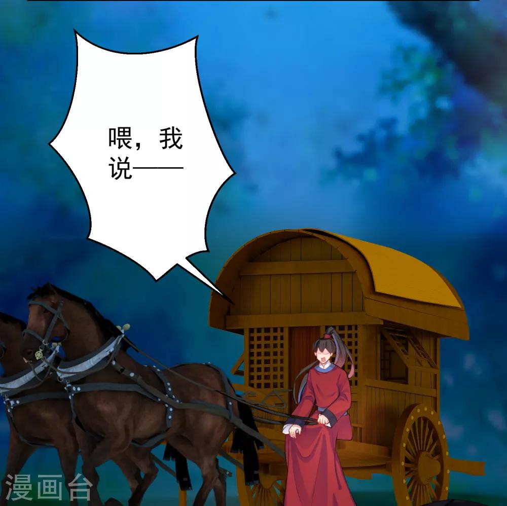 第61话 确定关系7
