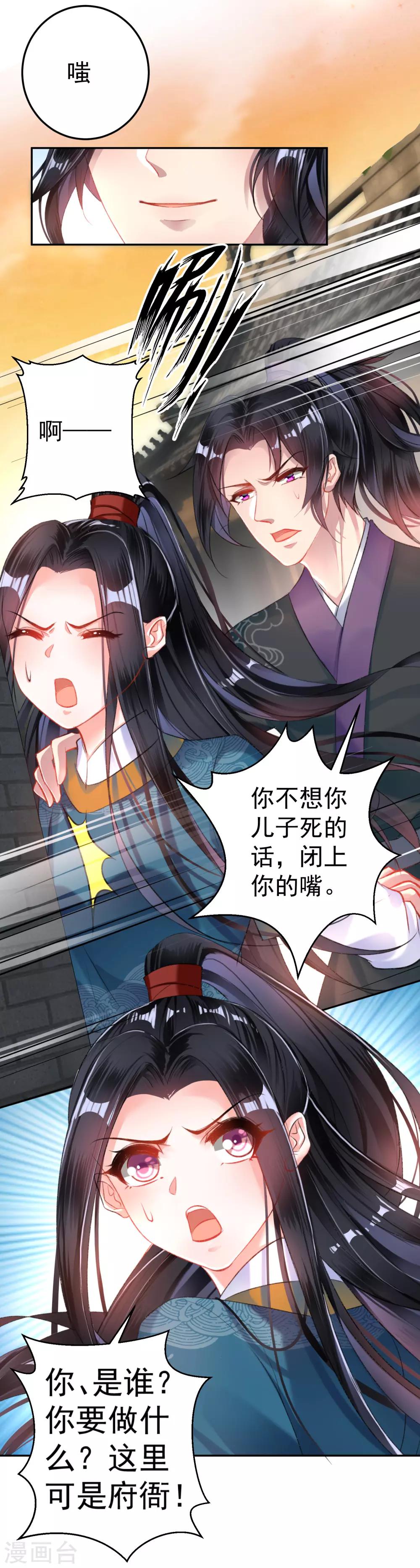 第19话 团子是黑户20