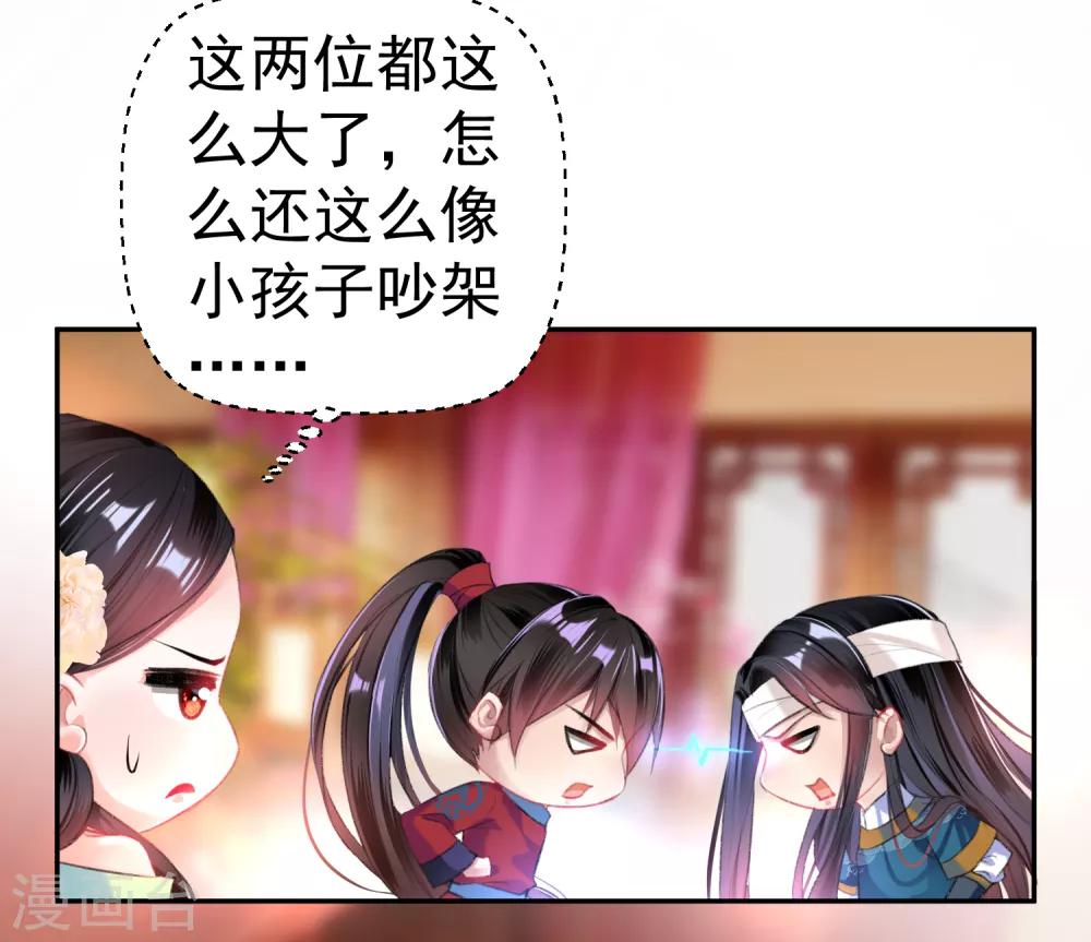第40话 谁敢拱我们家小白菜！15