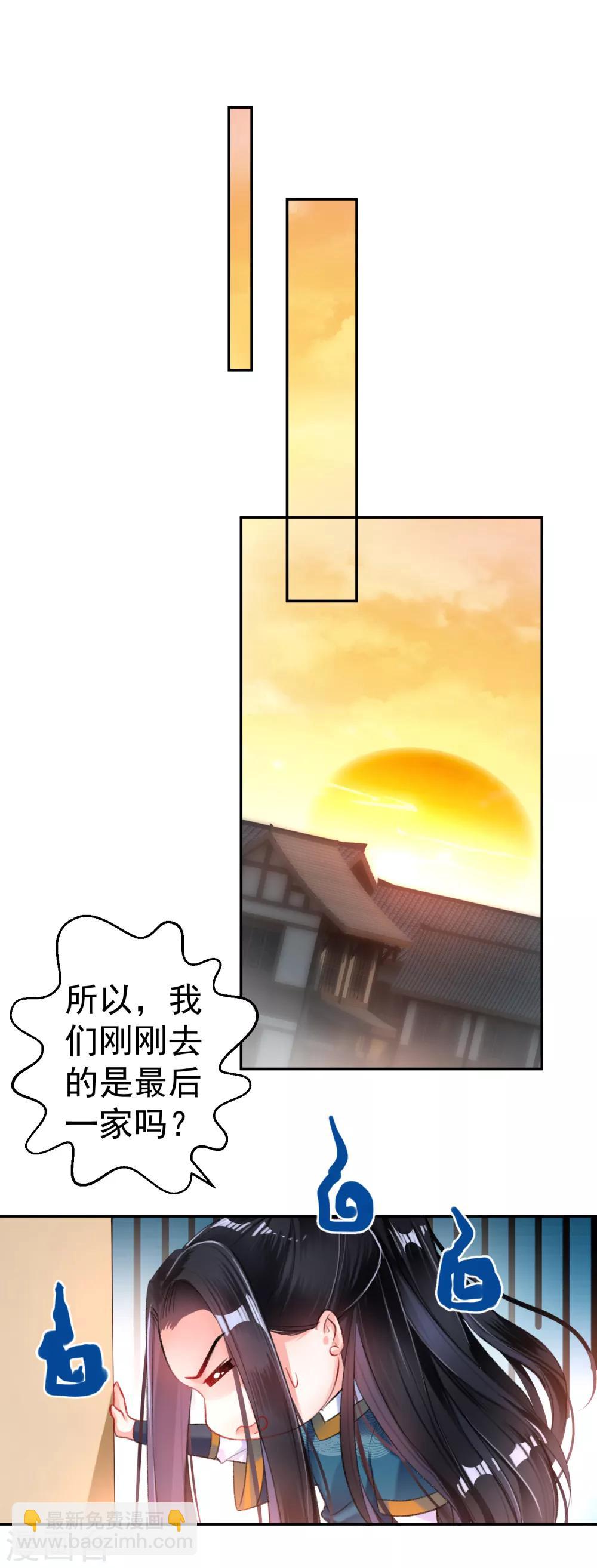第18话 身体的本能反应13
