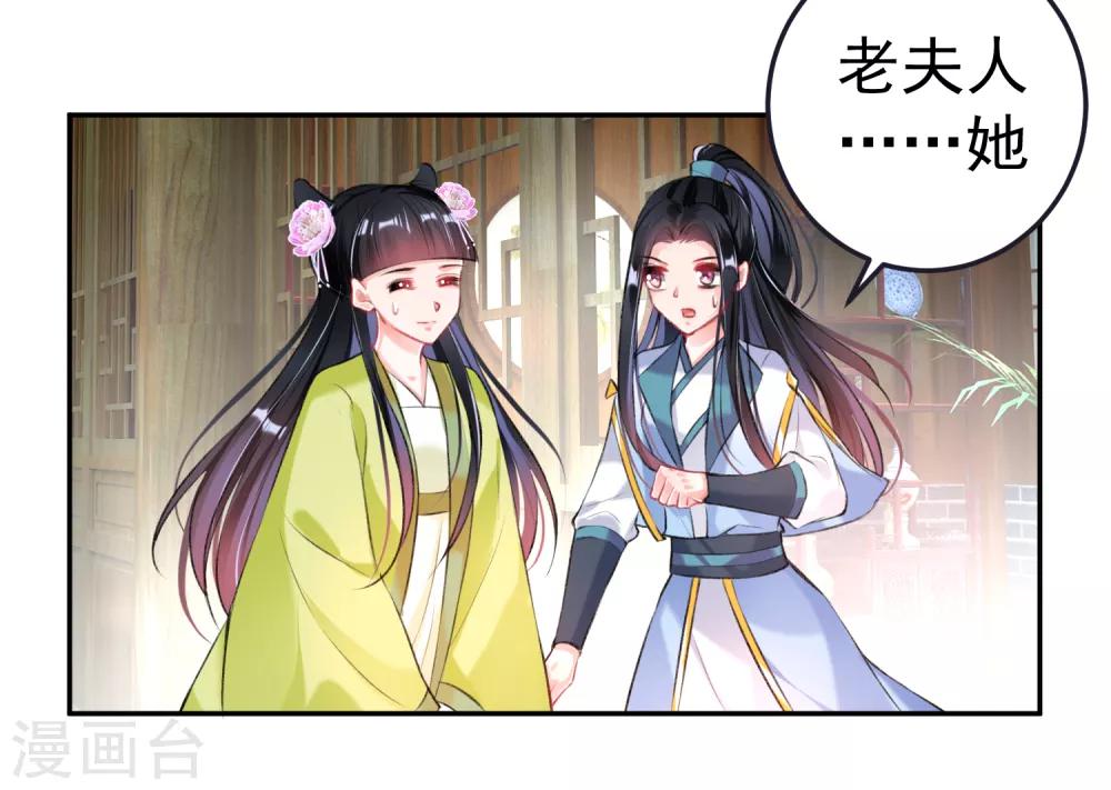 第79话 醉酒杀人！？13