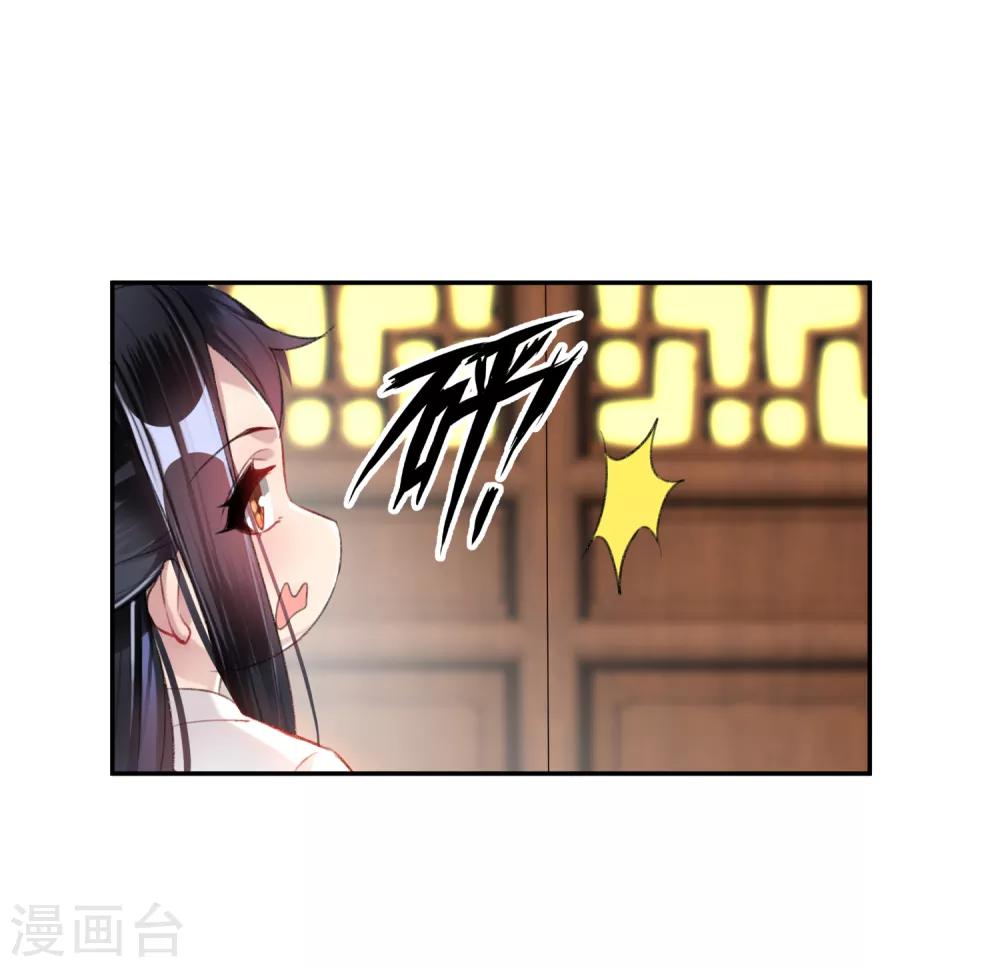 第14话 你要和我爹生孩子！？4