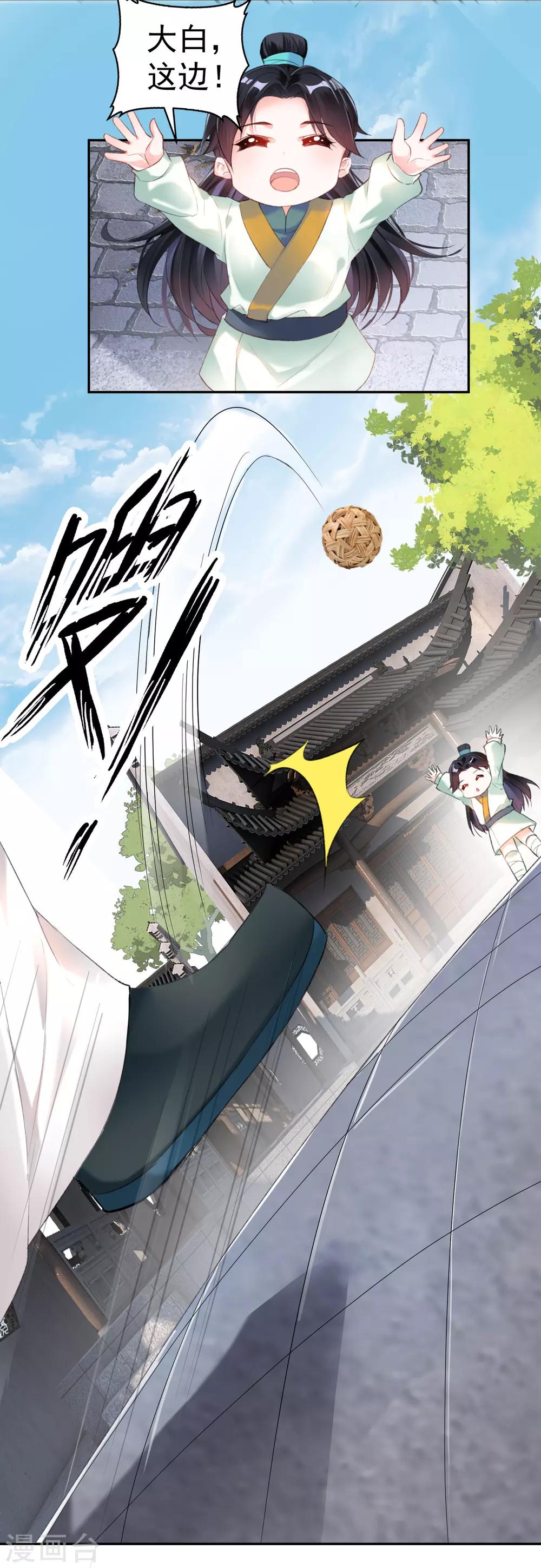 第12话 开始新生活！4