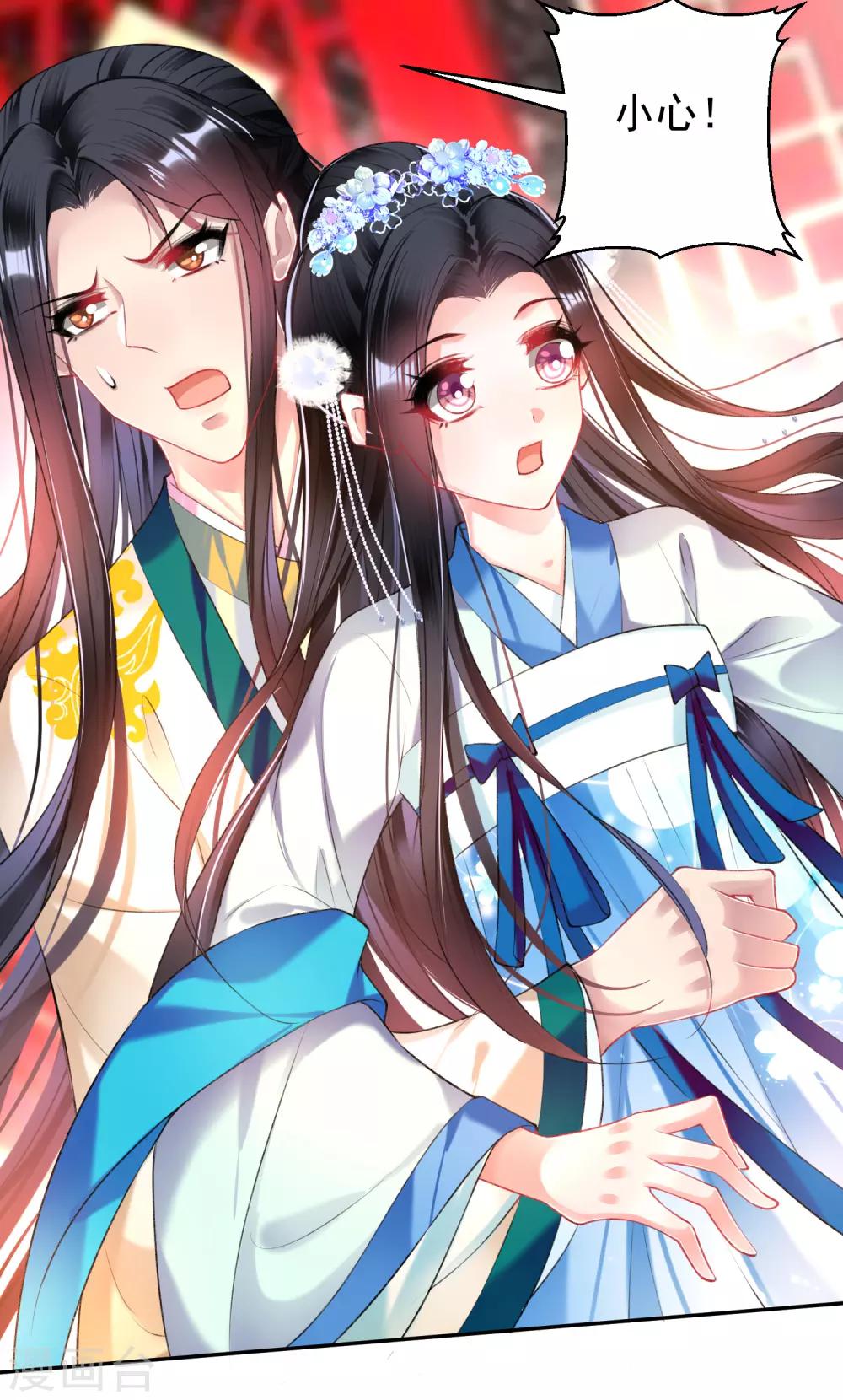 第62话 花神娘娘的绣球21