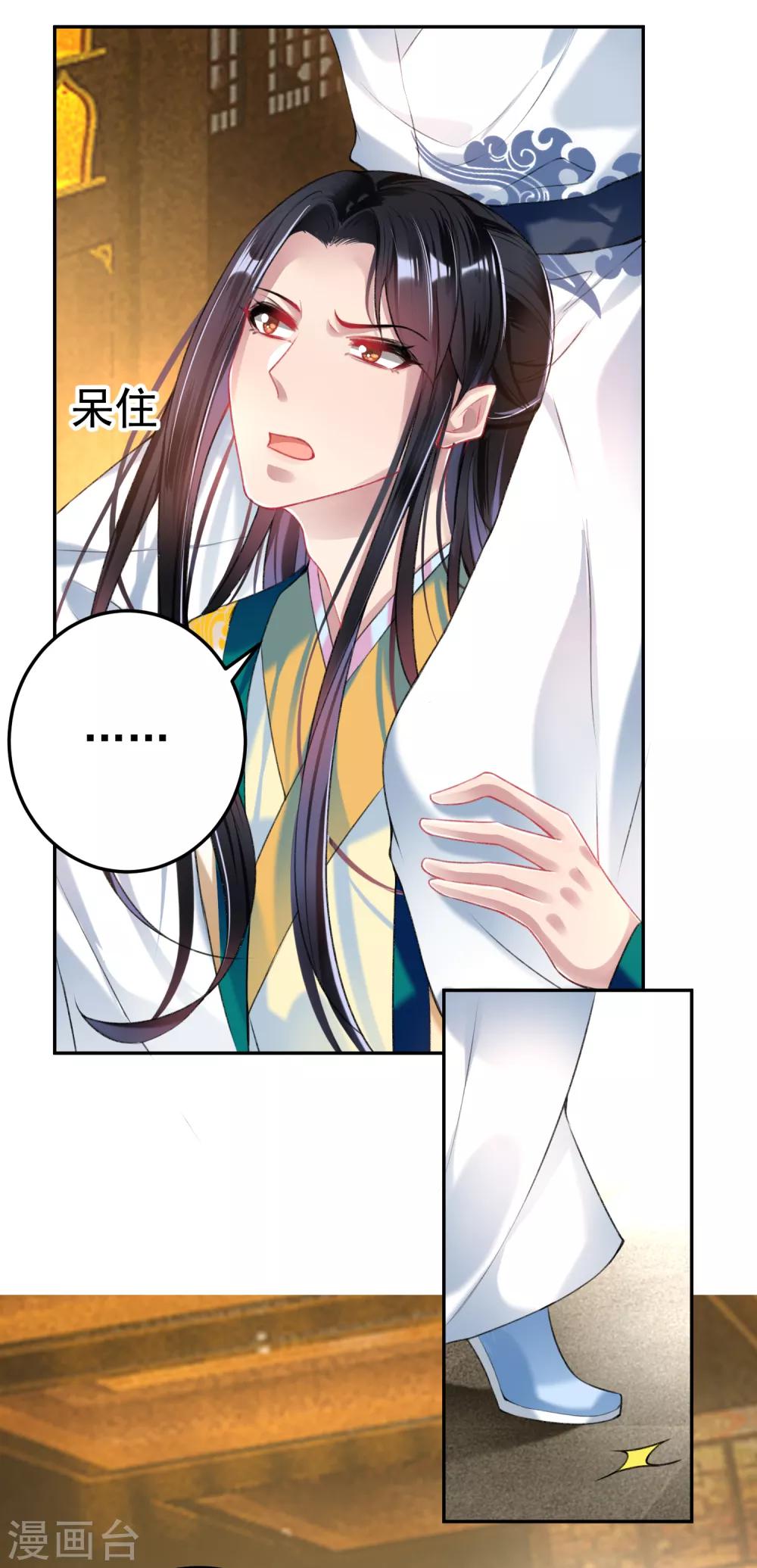 第56话 假冒三皇子3