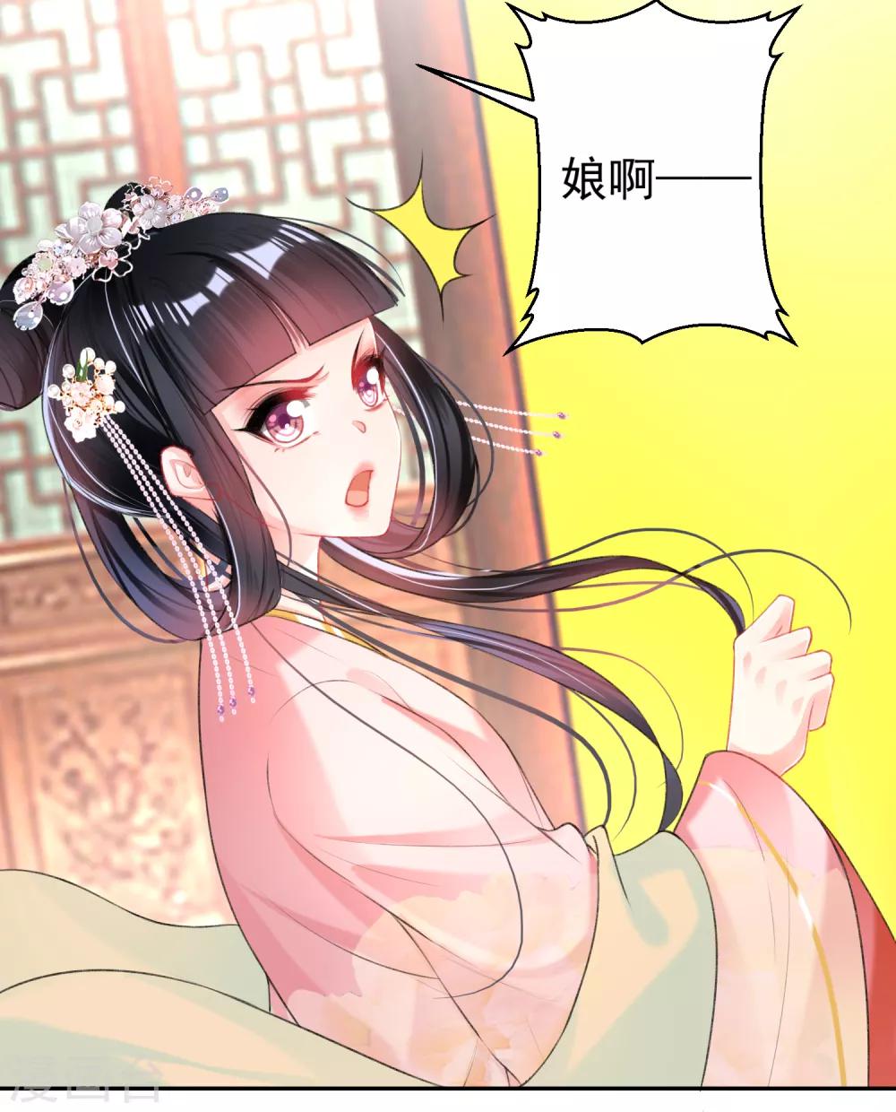 第47话 令人害羞的问题28