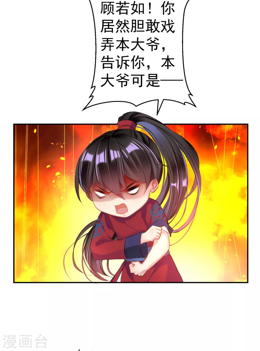 第42话 他们两个竟然亲上了！3