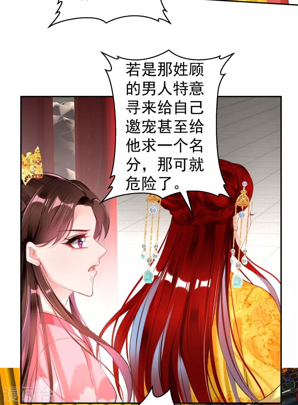 第92话 谁敢动本王的人！15