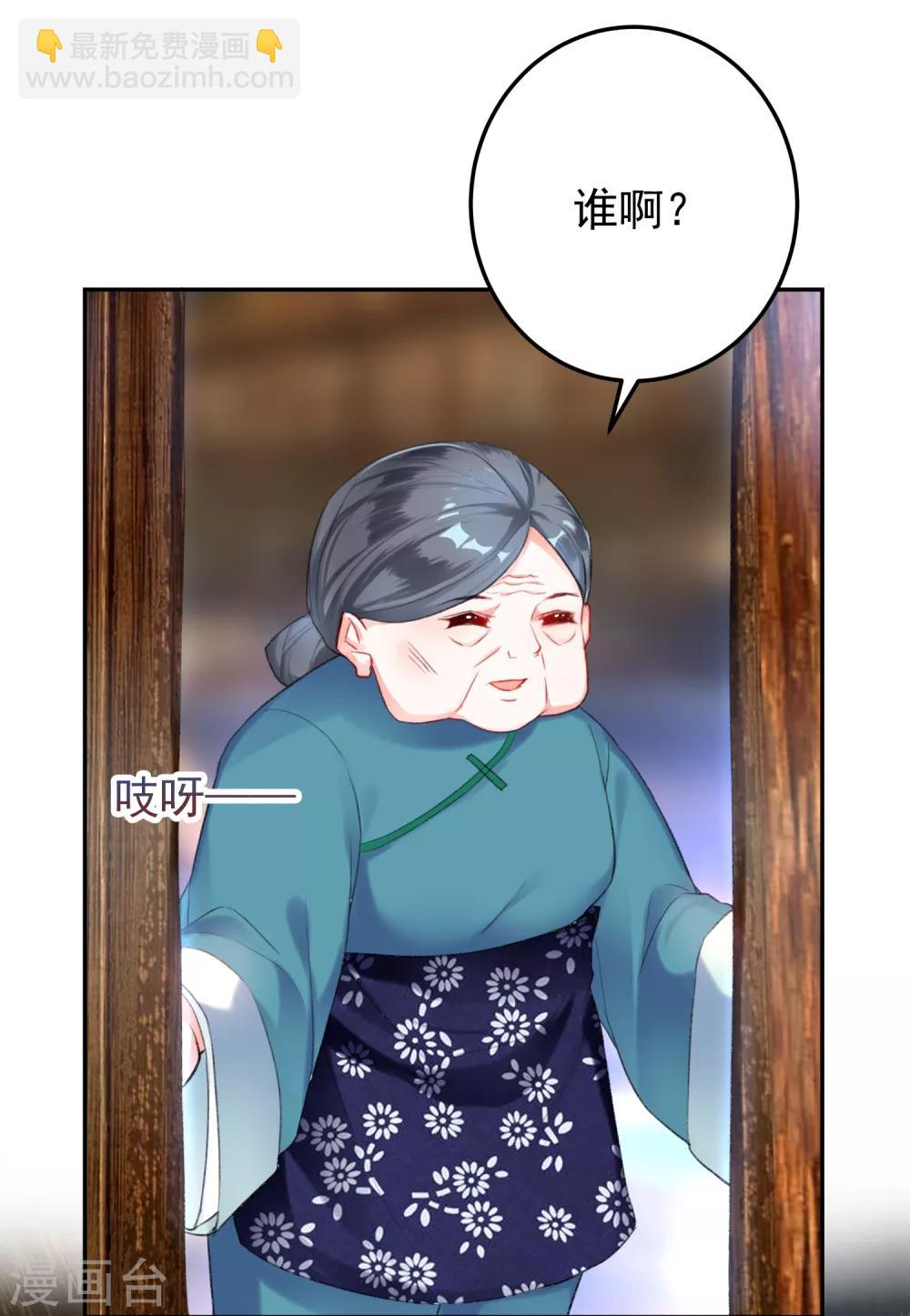 第5话 辣手摧花顾若如21