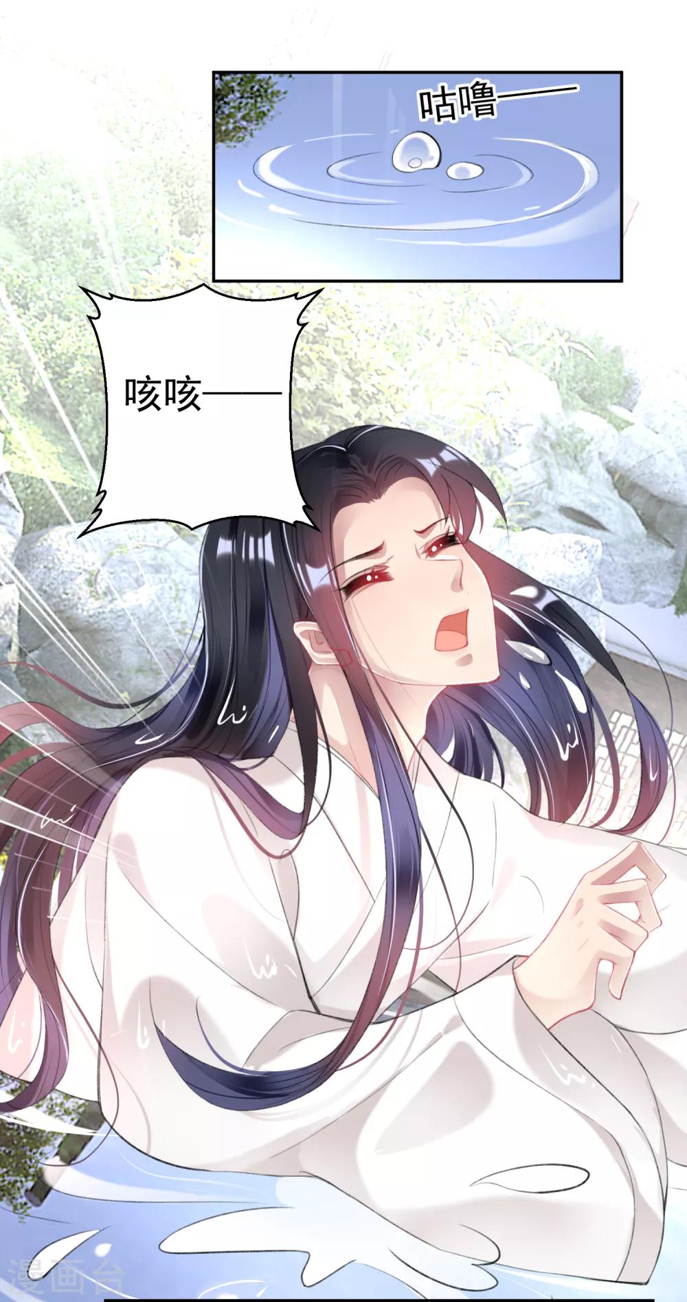 第109话 你别不理我14