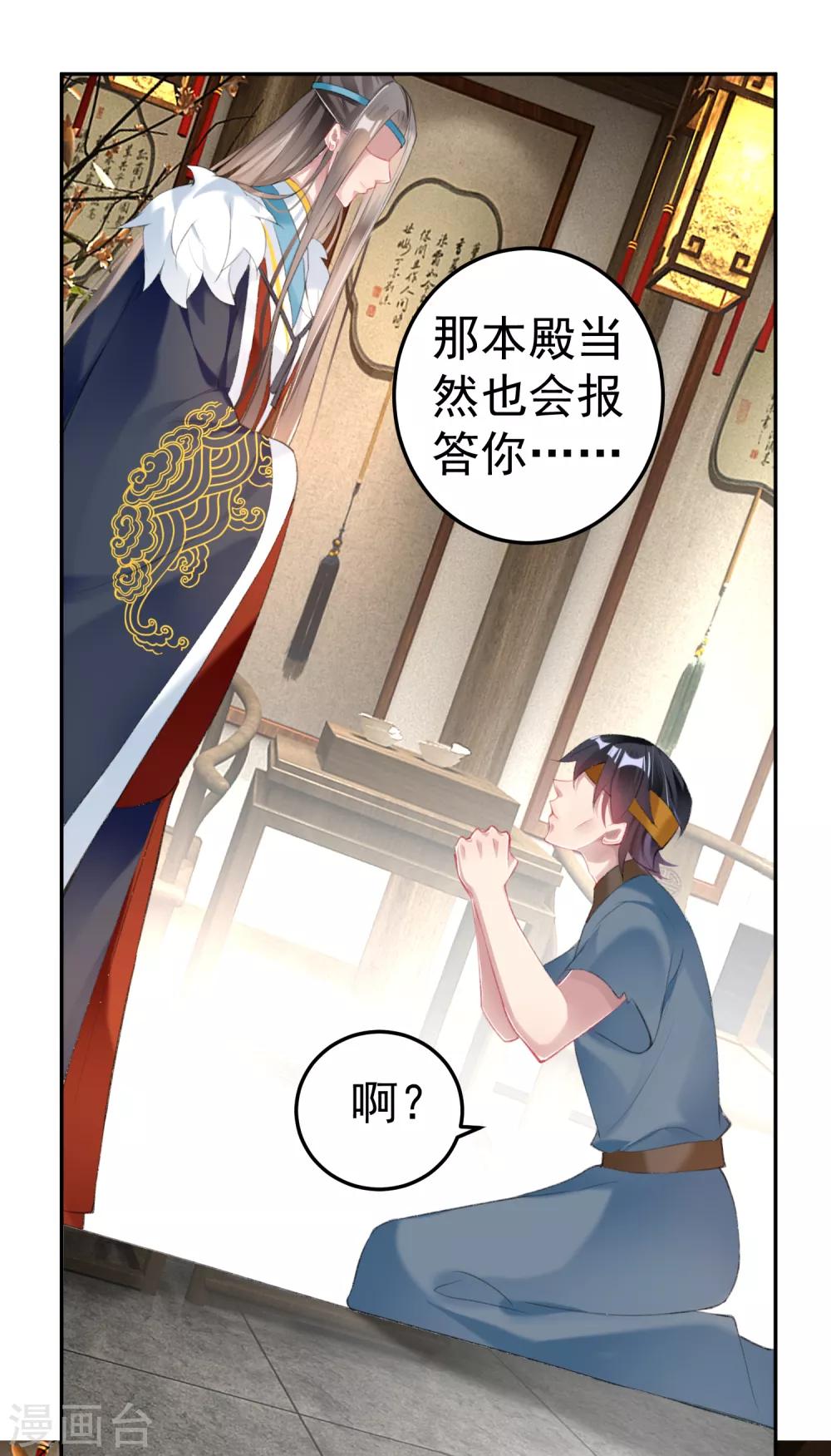 第111话 探查消息24
