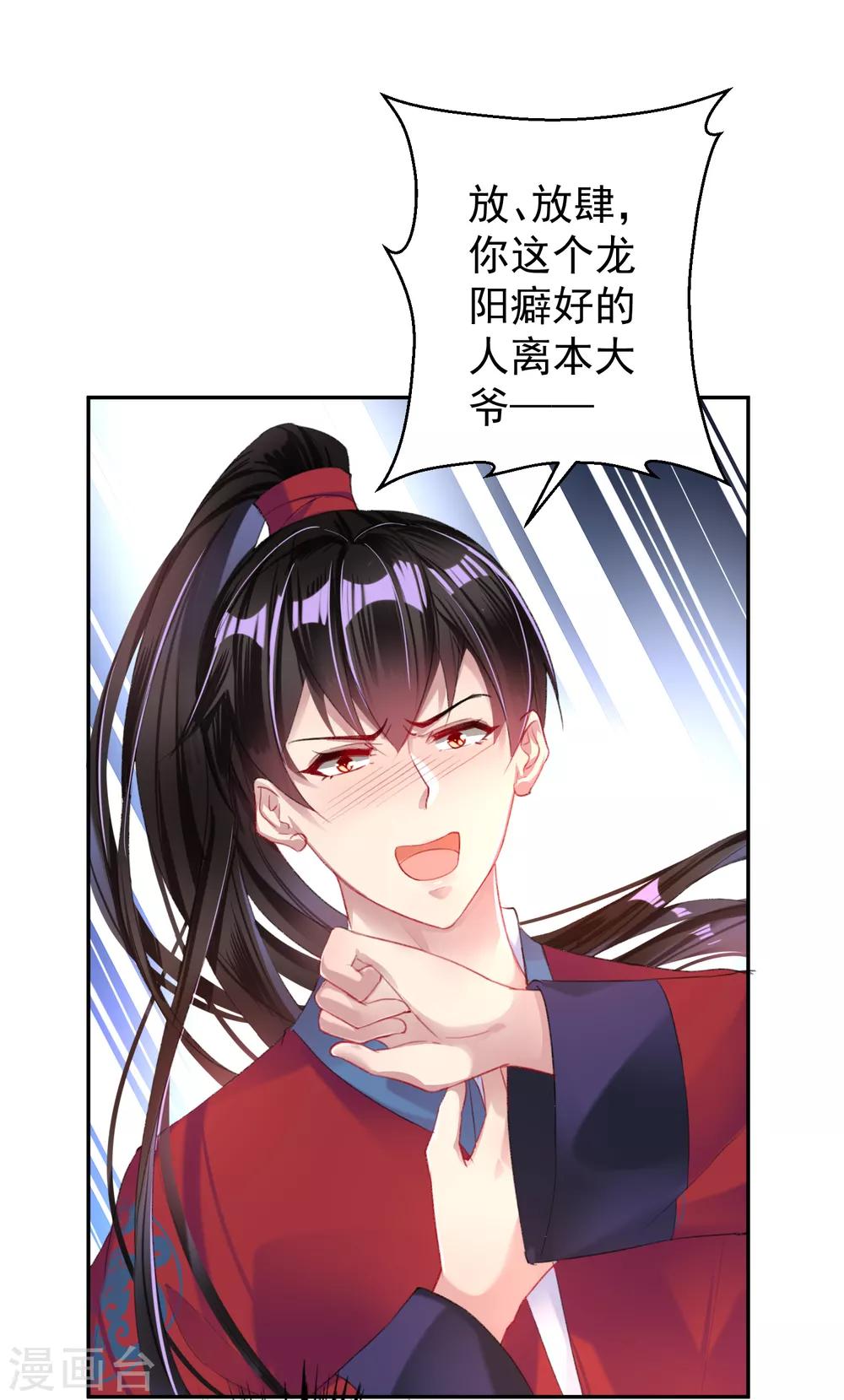 第21话 别闹了！24