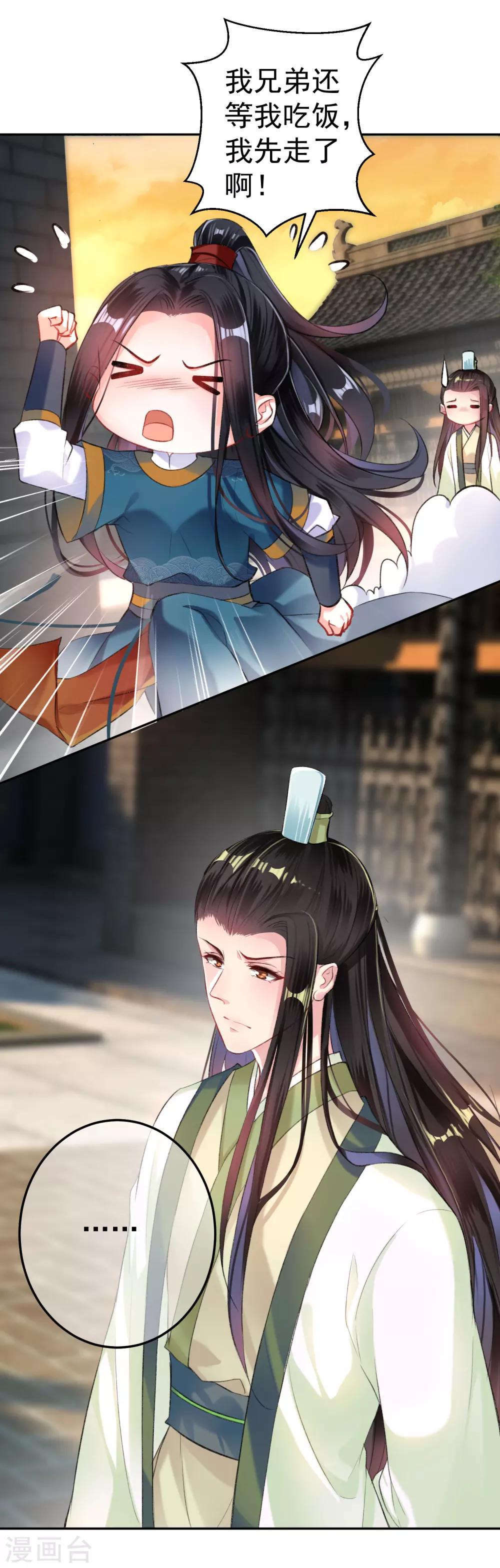 第19话 团子是黑户15