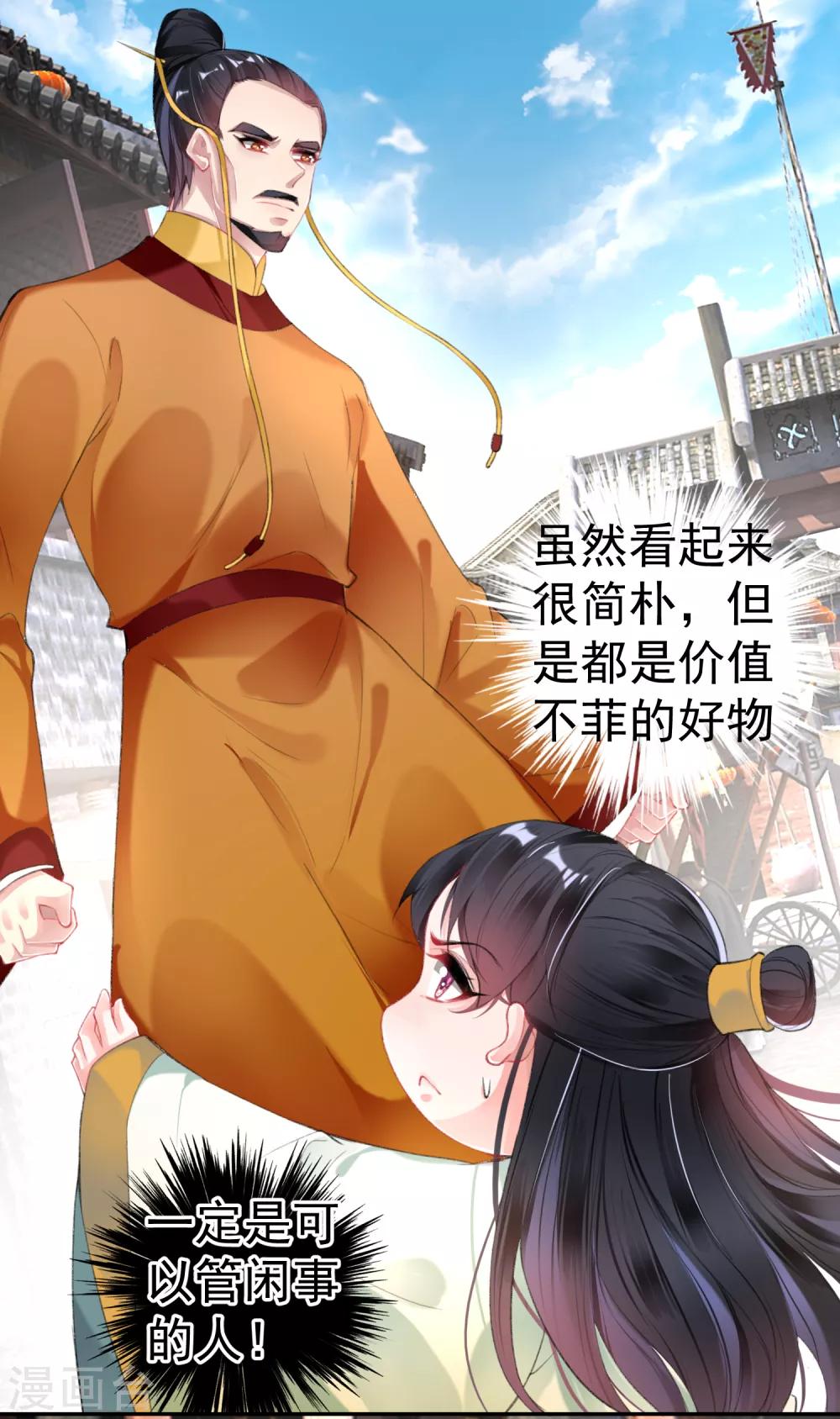 第101话 好心爷爷13