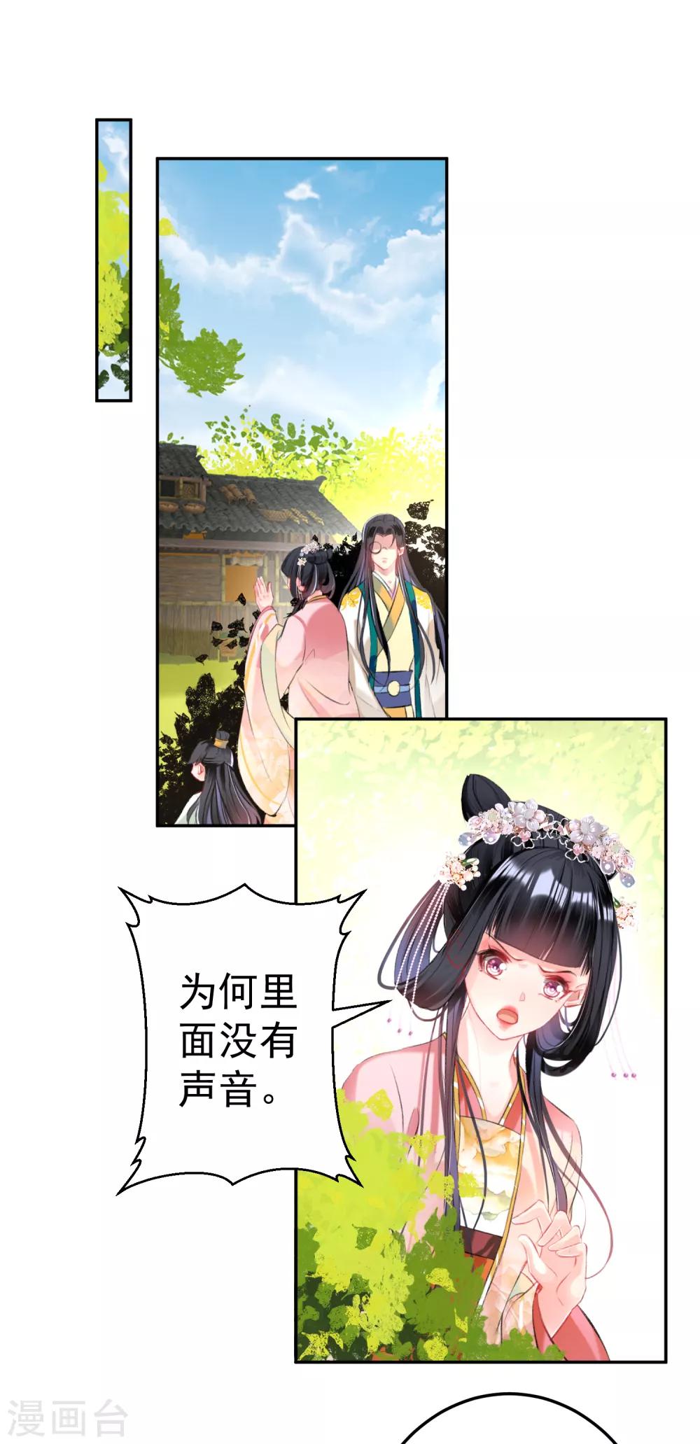 第48话 团子的身世谜团21