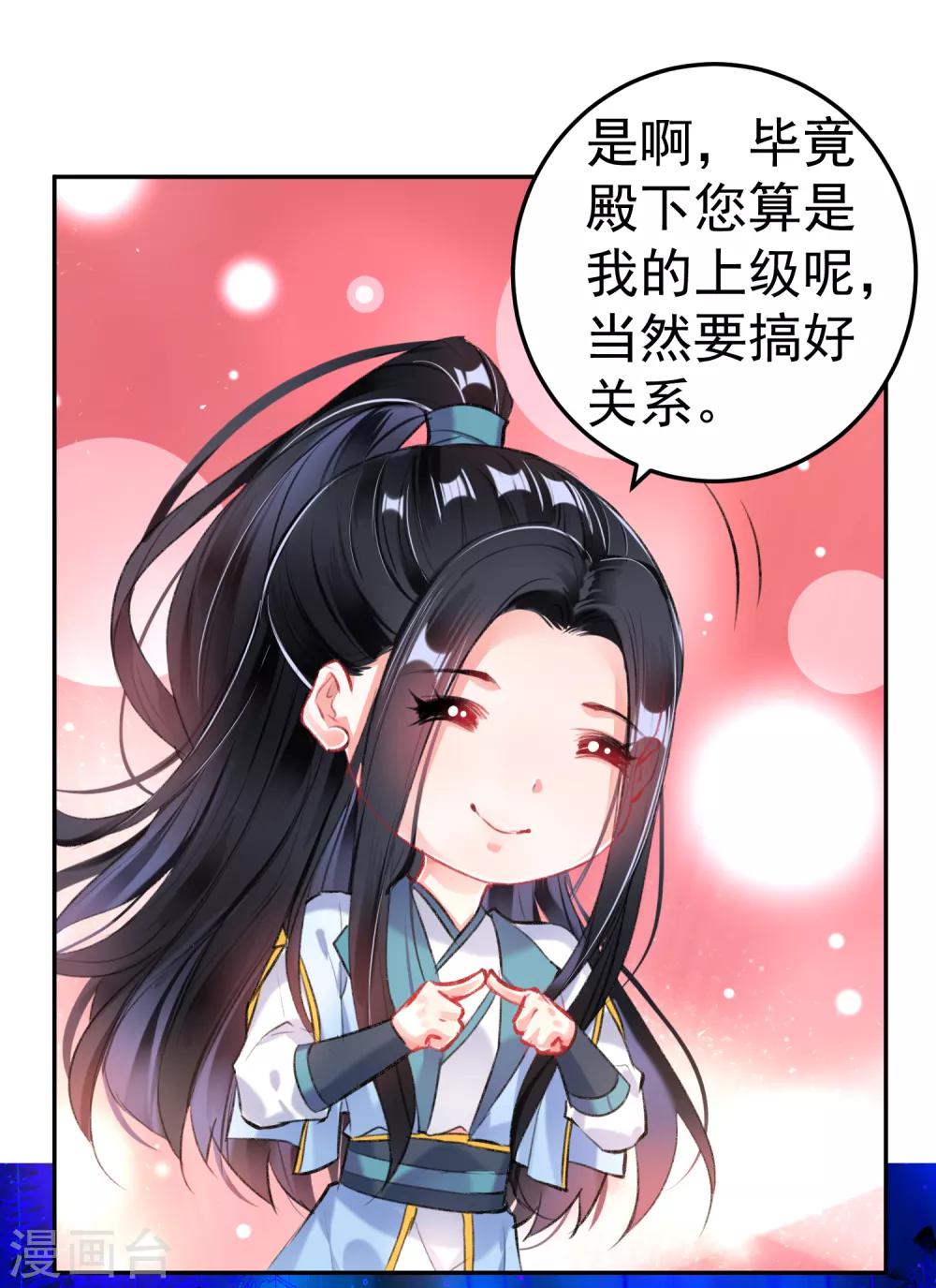 第86话 许庭阳到京22