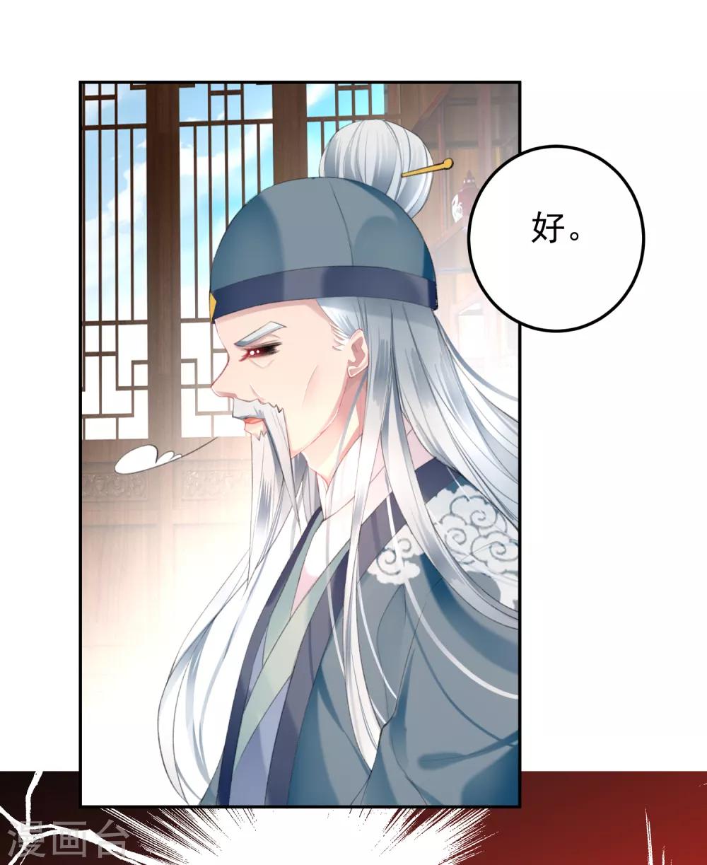 第95话 孽缘18