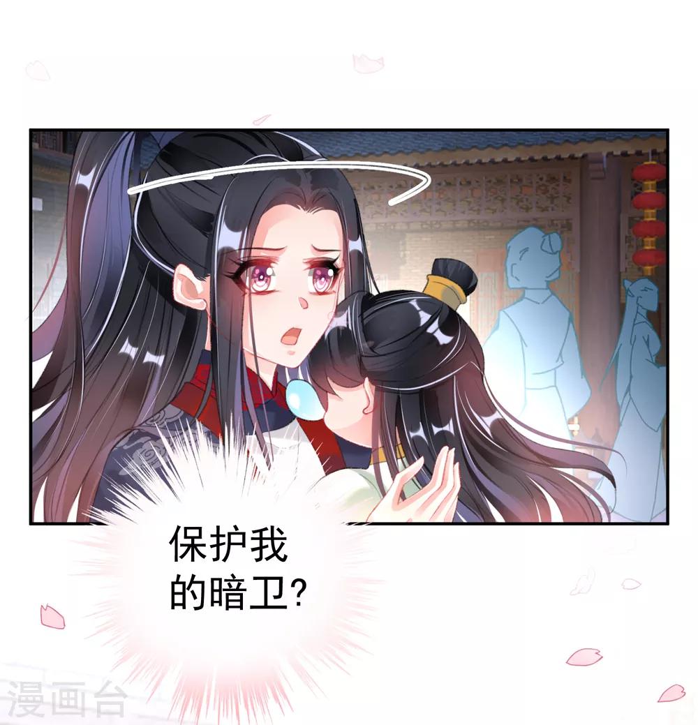 第105话 拒绝知晓身世17