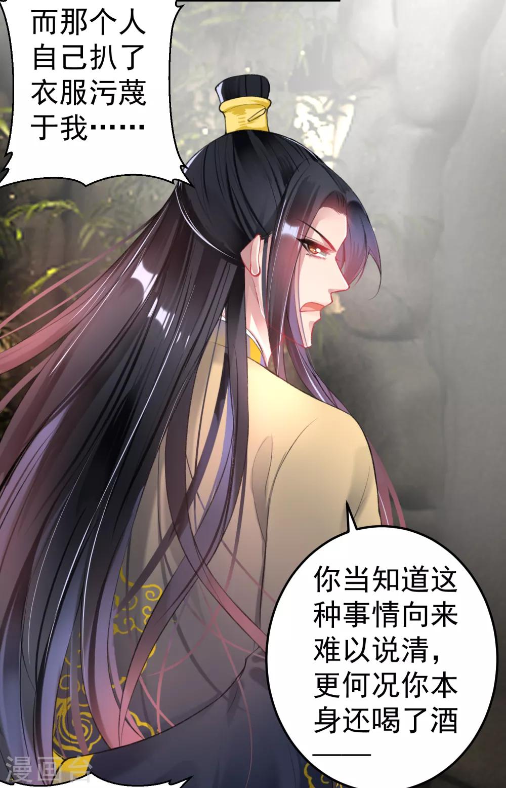 第81话 特殊的醒酒方法22