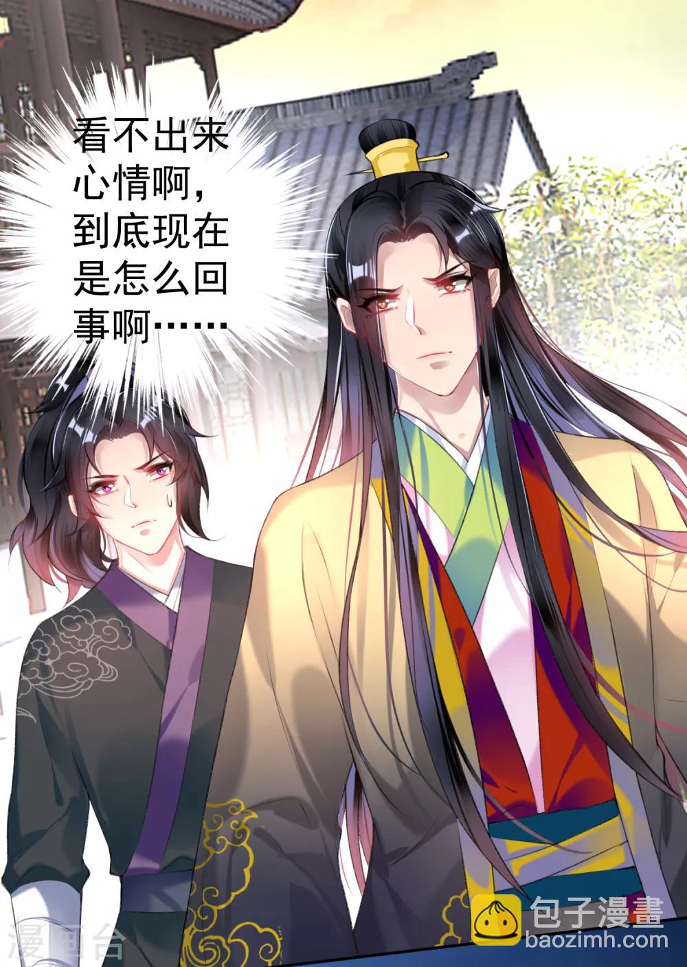 第78话 有人替你哭过吗？15