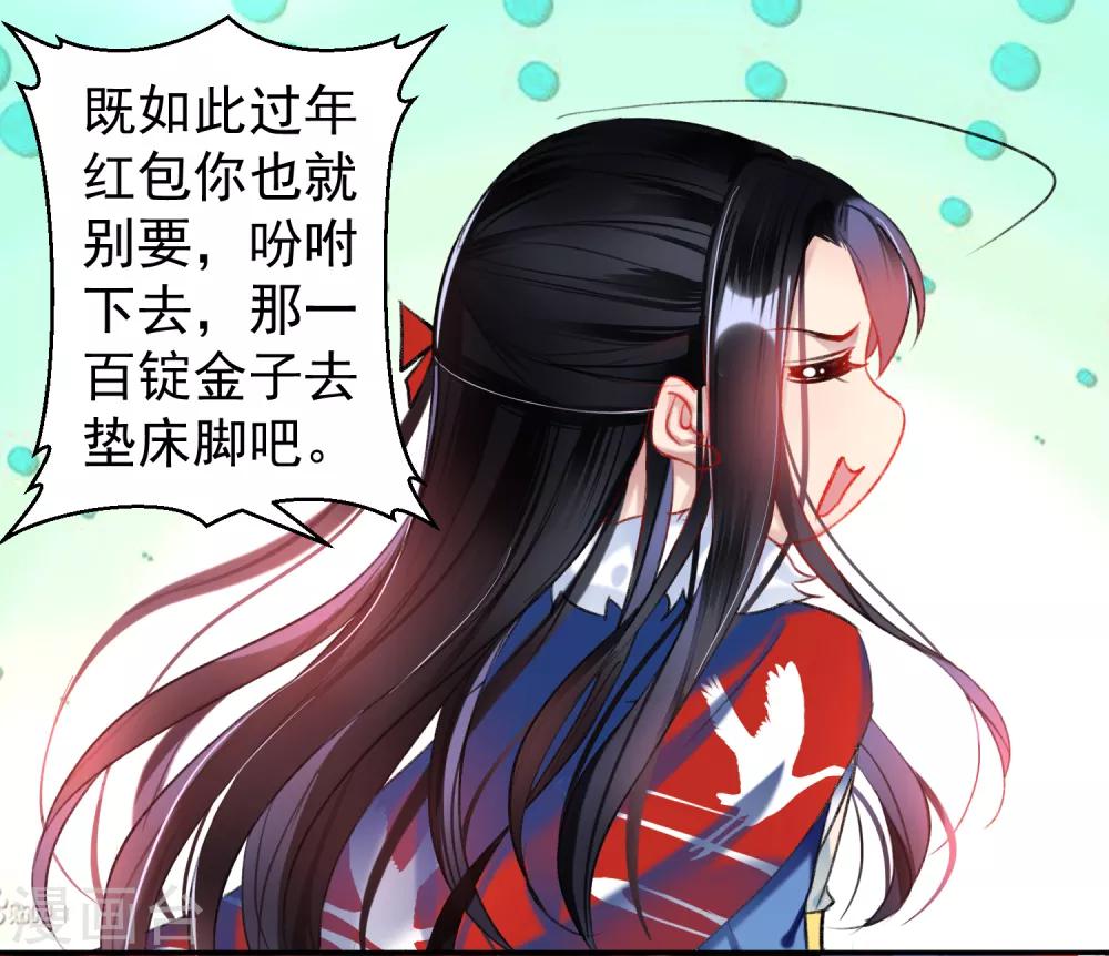 第60话 被表白了！25
