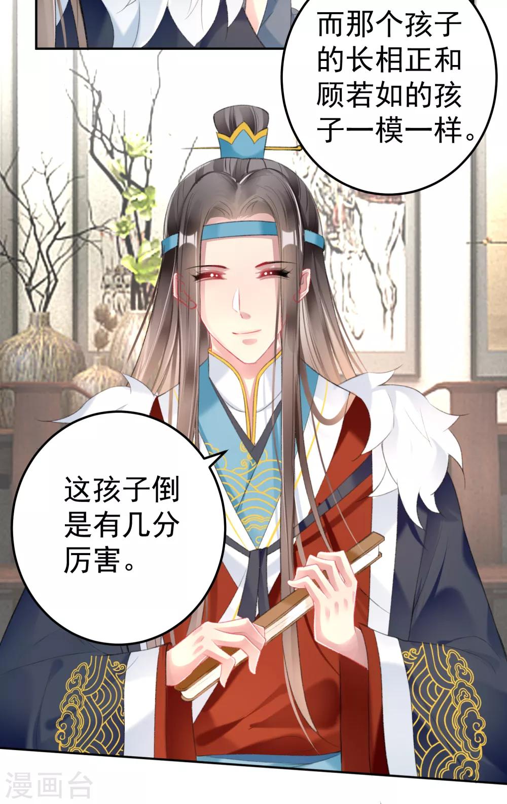 第111话 探查消息18