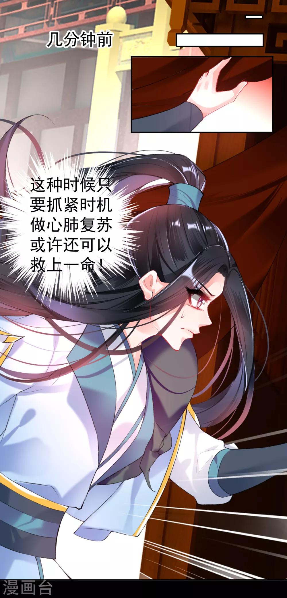 第74话 庶女的嫉妒心8