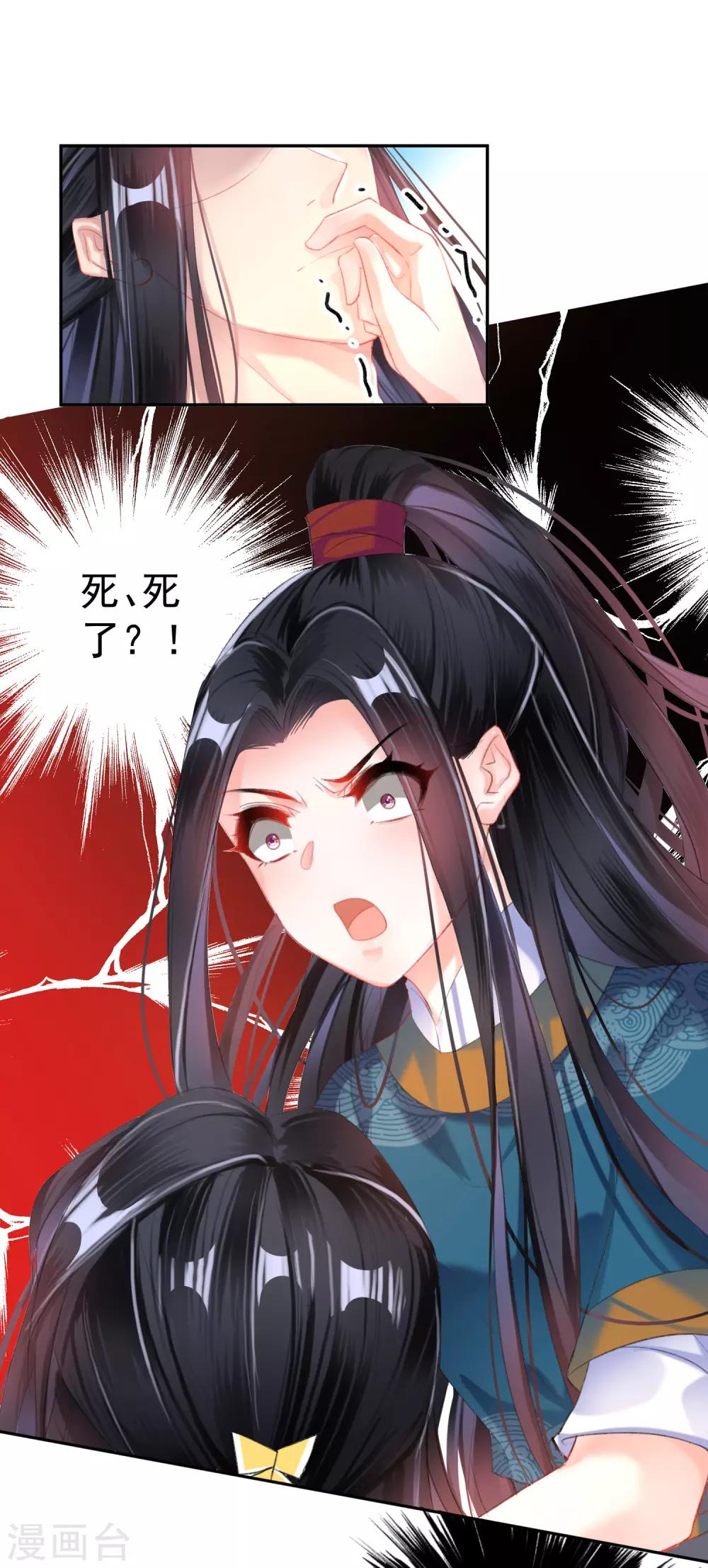 第26话 黑化的下场4