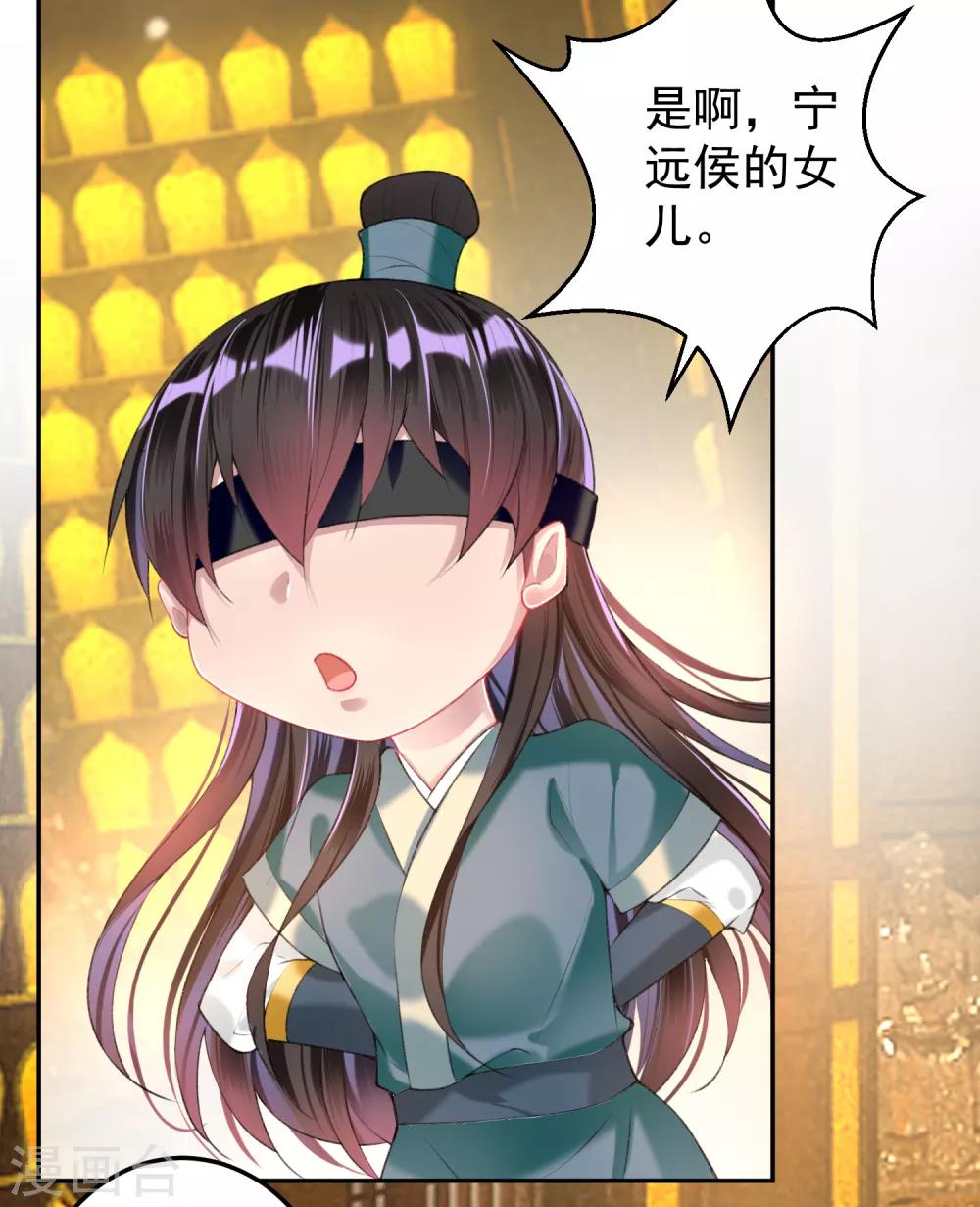 第54话 有救了！21