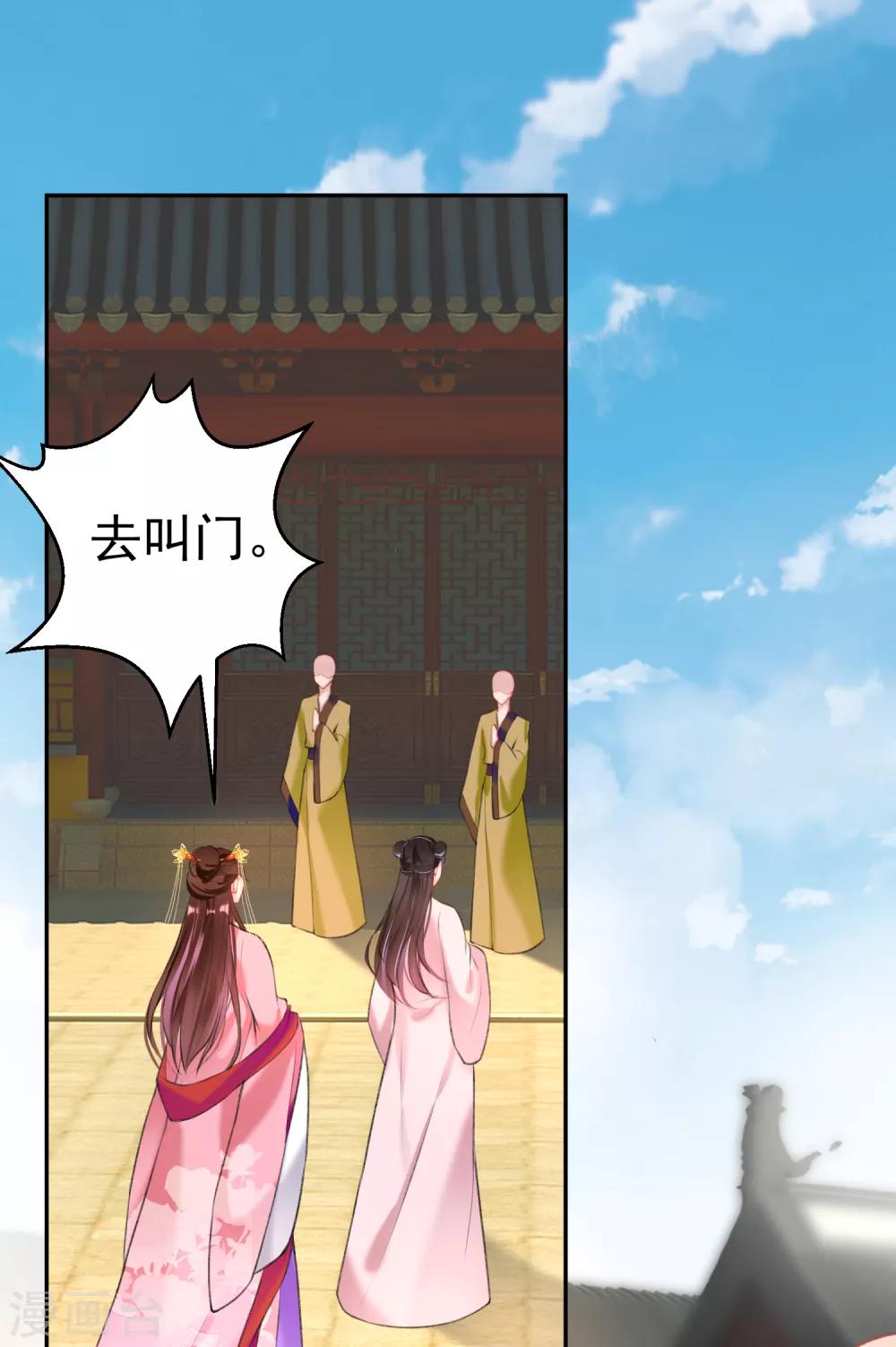 第45话 寺庙风波13