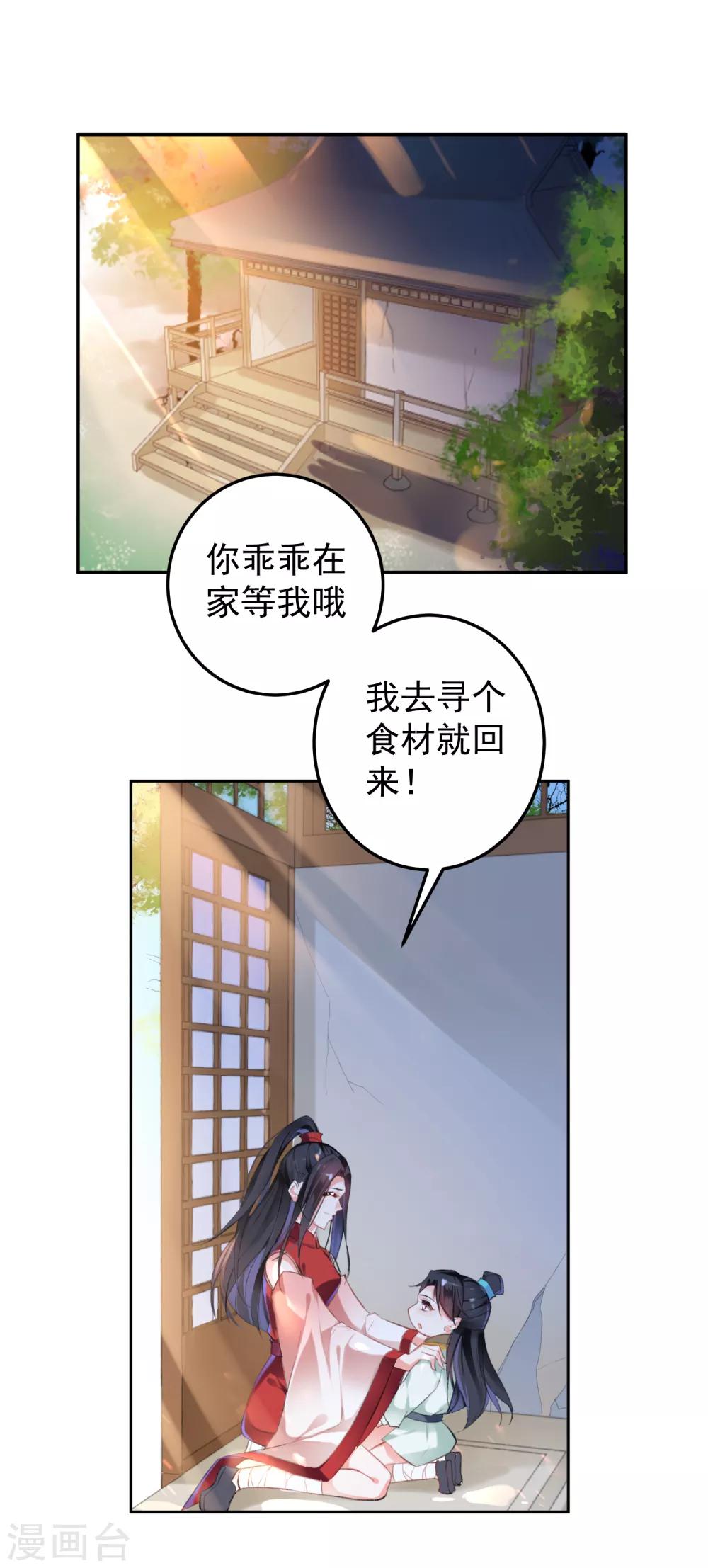 第2话 这个男人有毒42