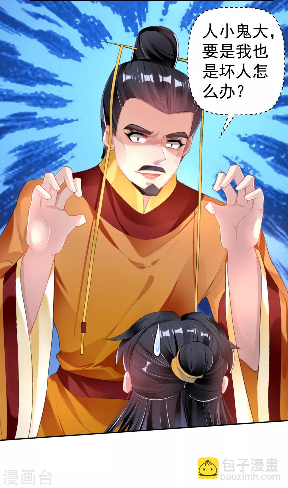 第101话 好心爷爷26