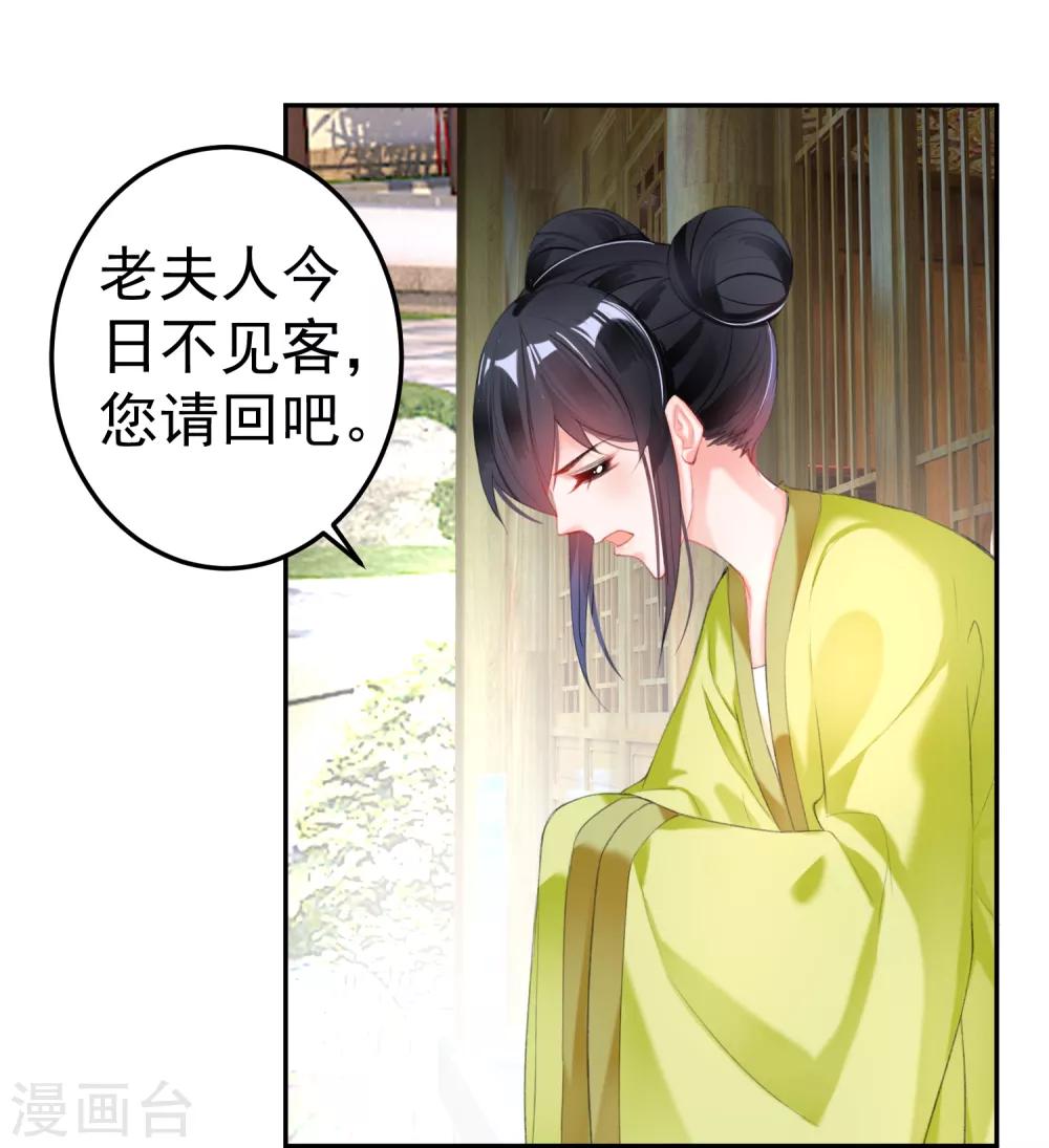 第95话 孽缘2