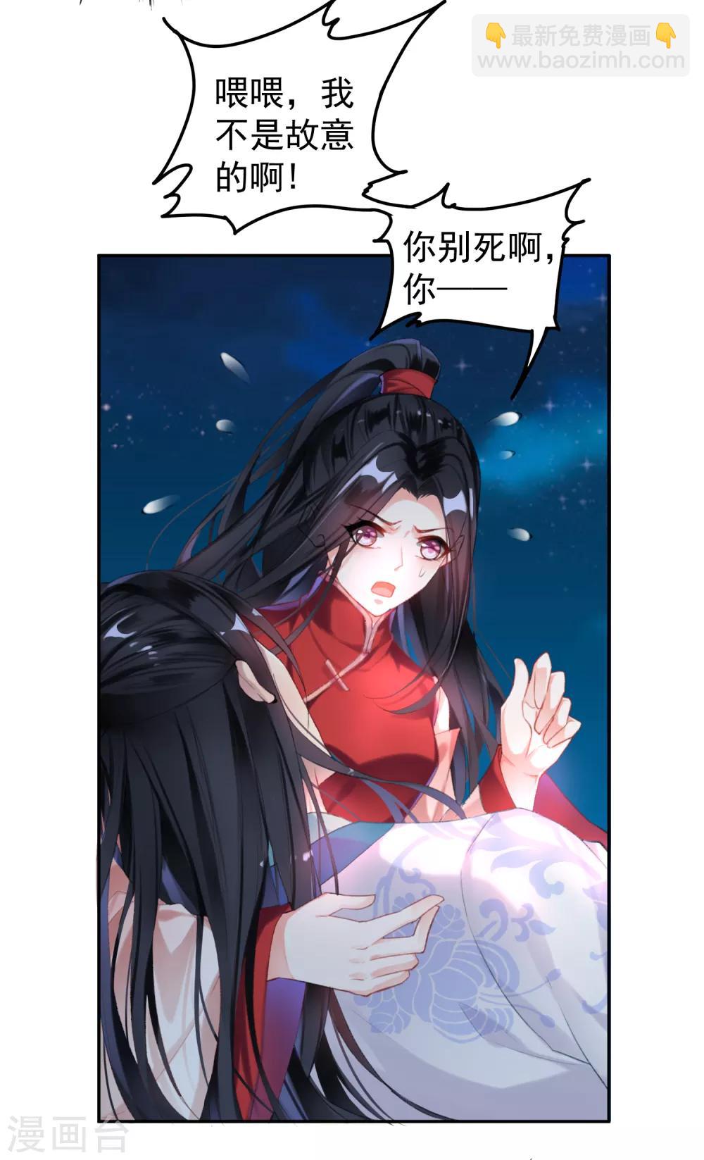 第3话 喜当爹33