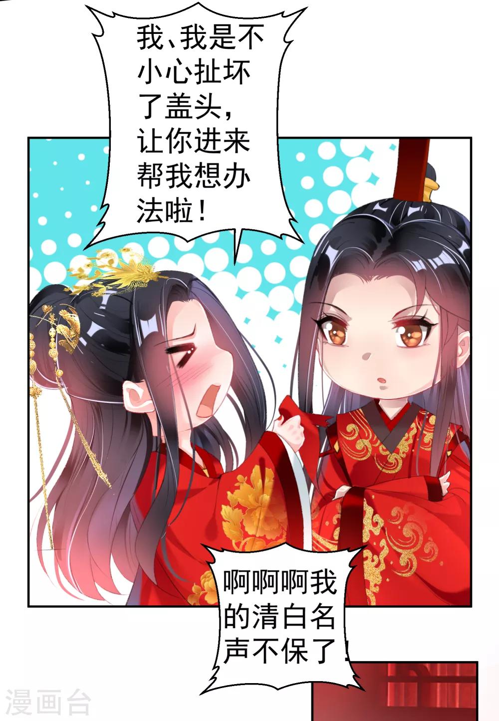 最终话 大婚22