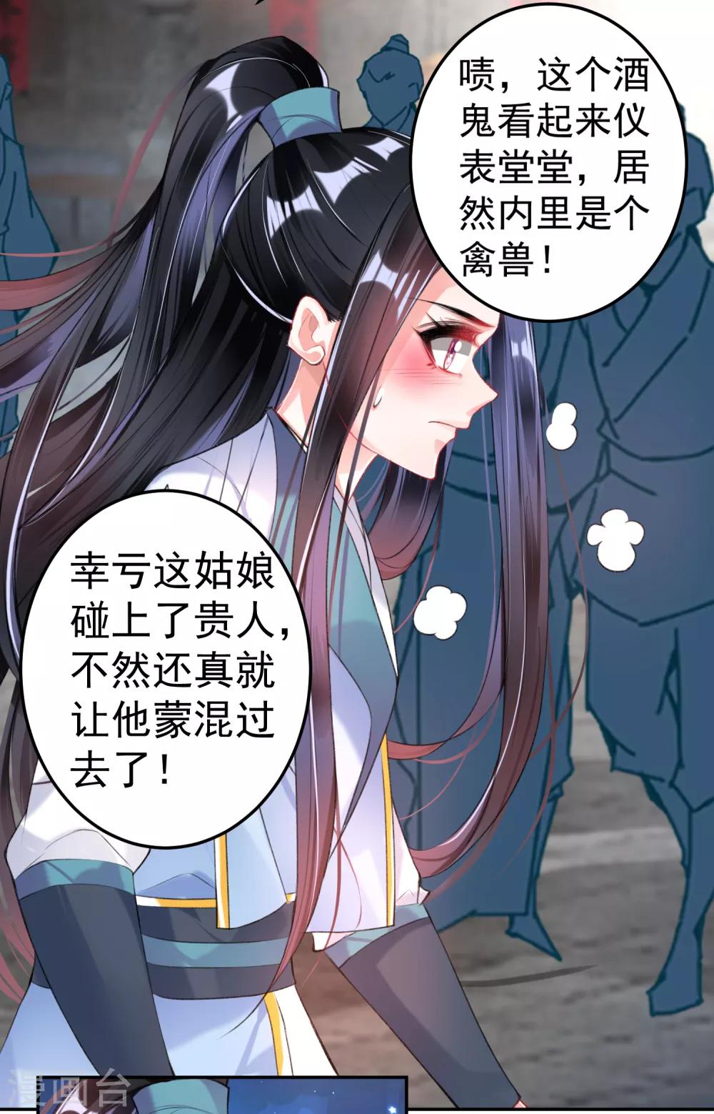 第80话 放心，一个也跑不掉11