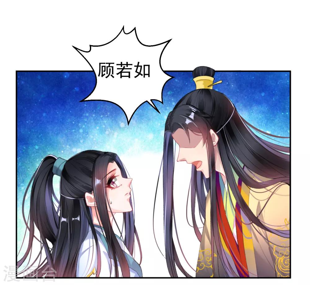 第85话 摆脱杀人现疑9