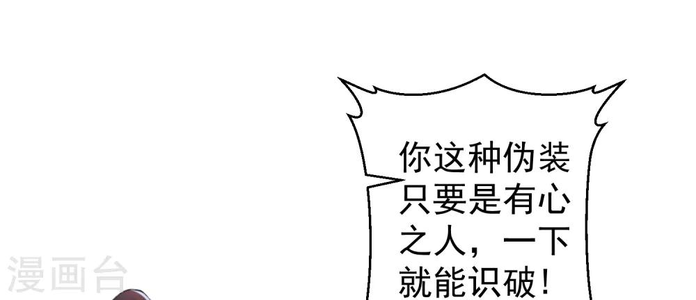 第39话 伪装的最高境界20