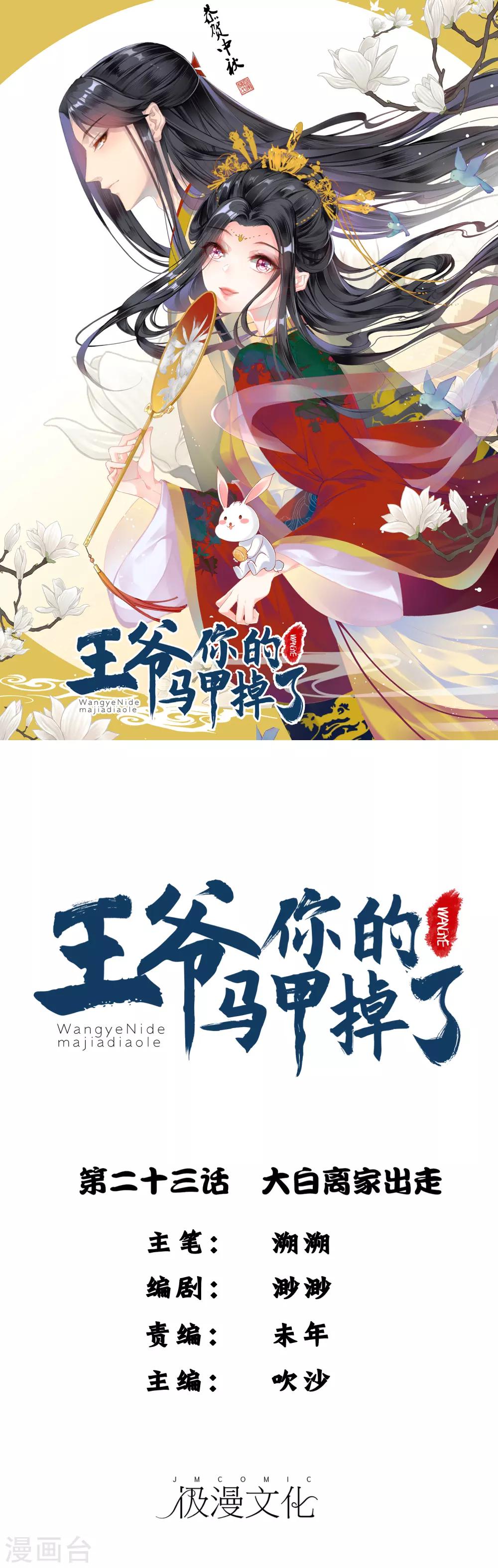 第23话 大白离家出走0