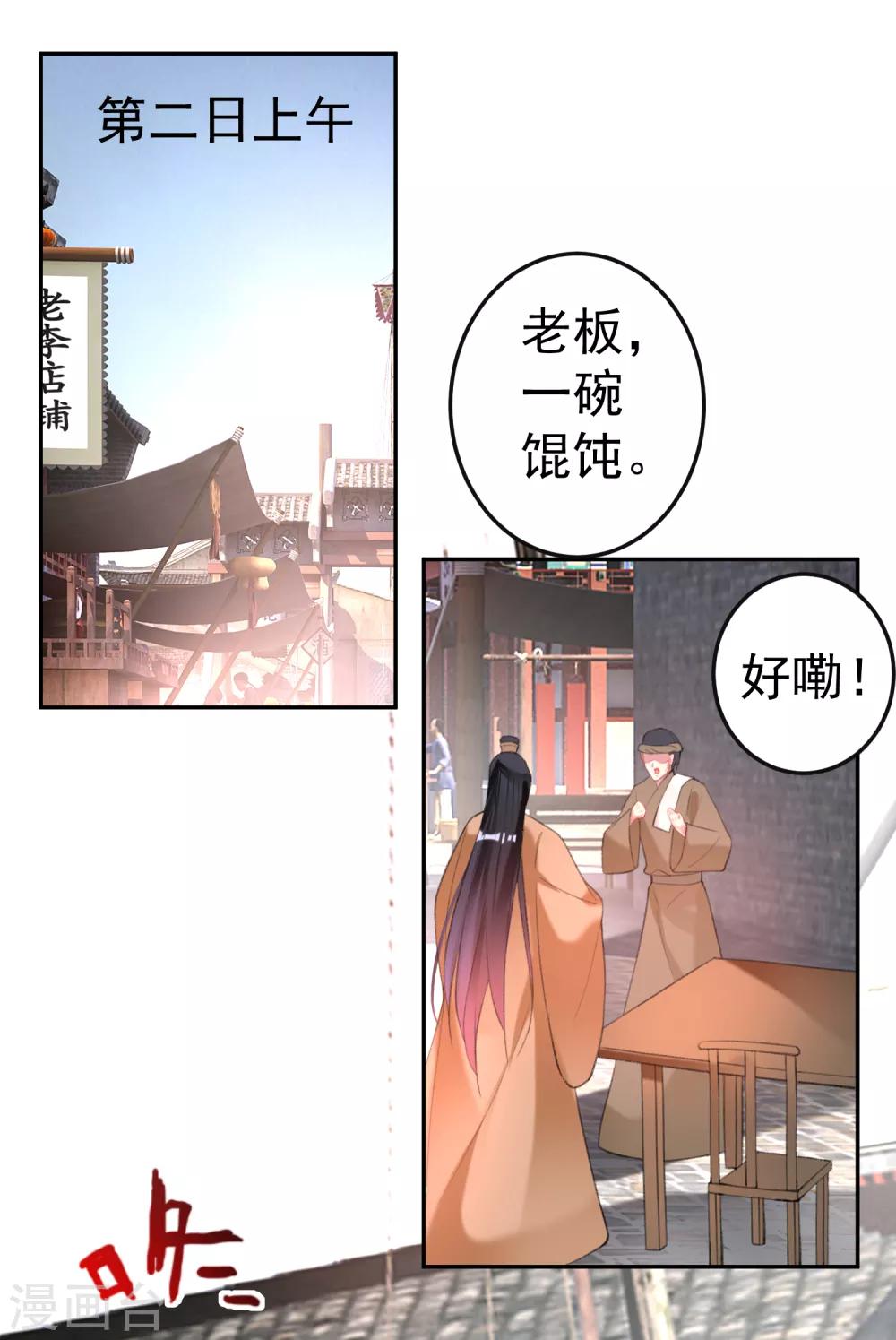 第115话 击鼓鸣冤10