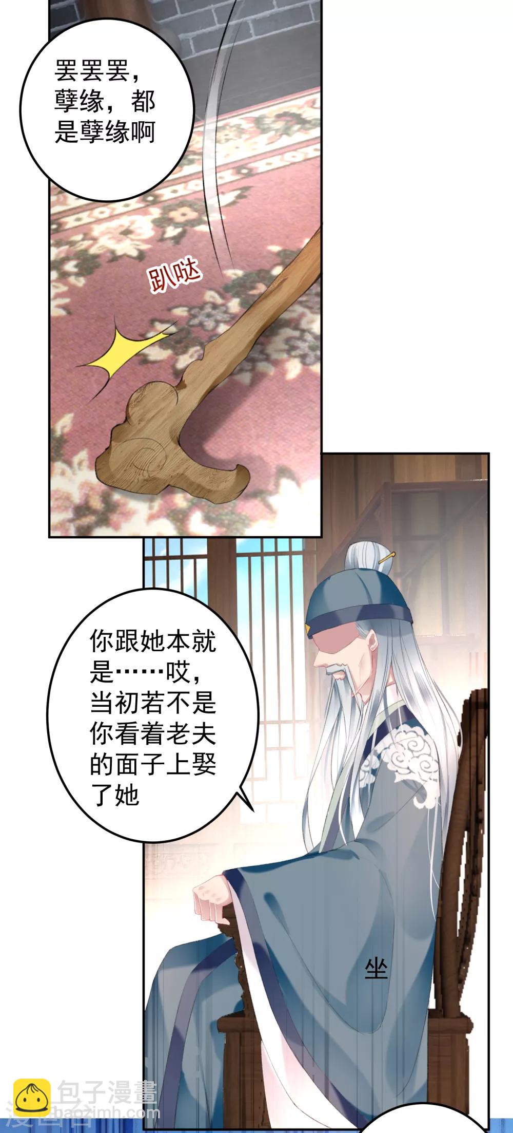第95话 孽缘23