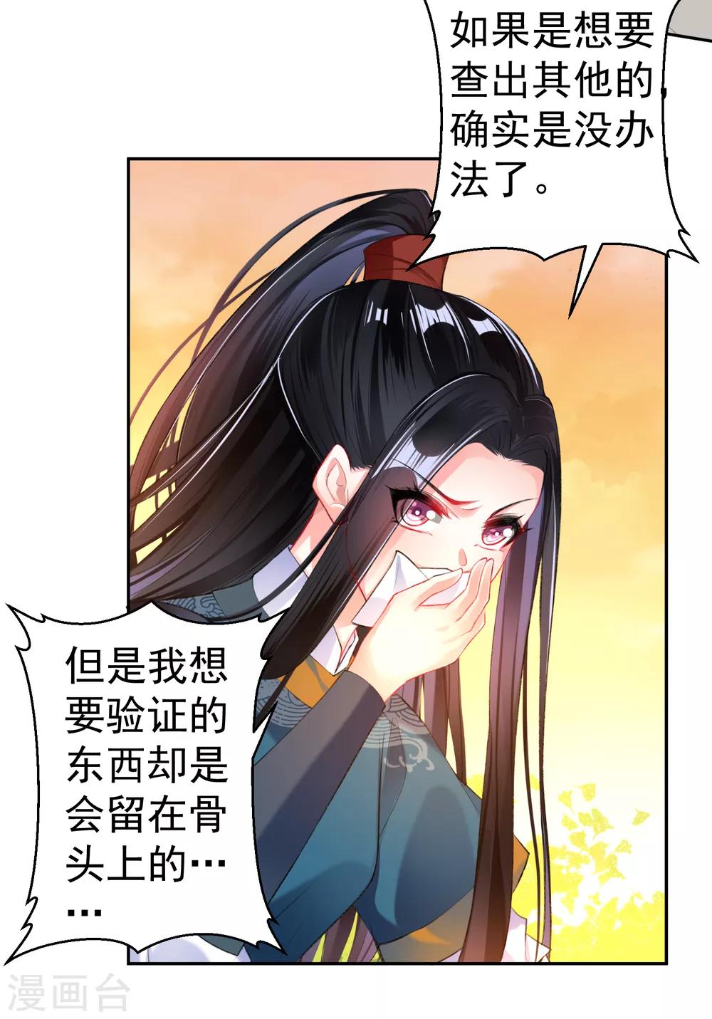 第34话 未婚先孕19