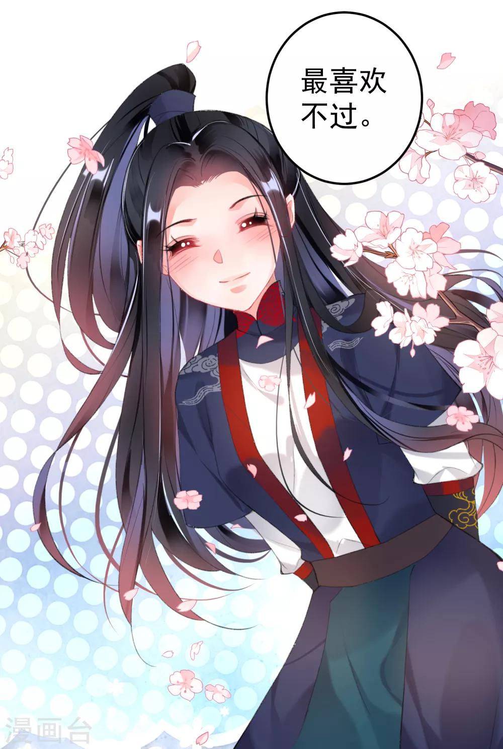 第106话 只想做喜欢的事11