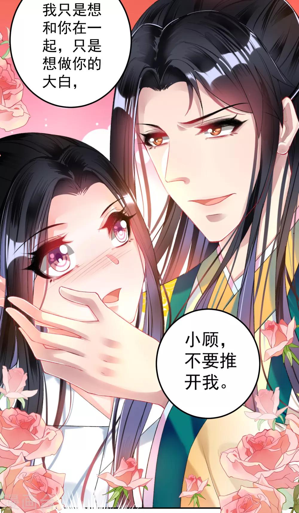 第60话 被表白了！10