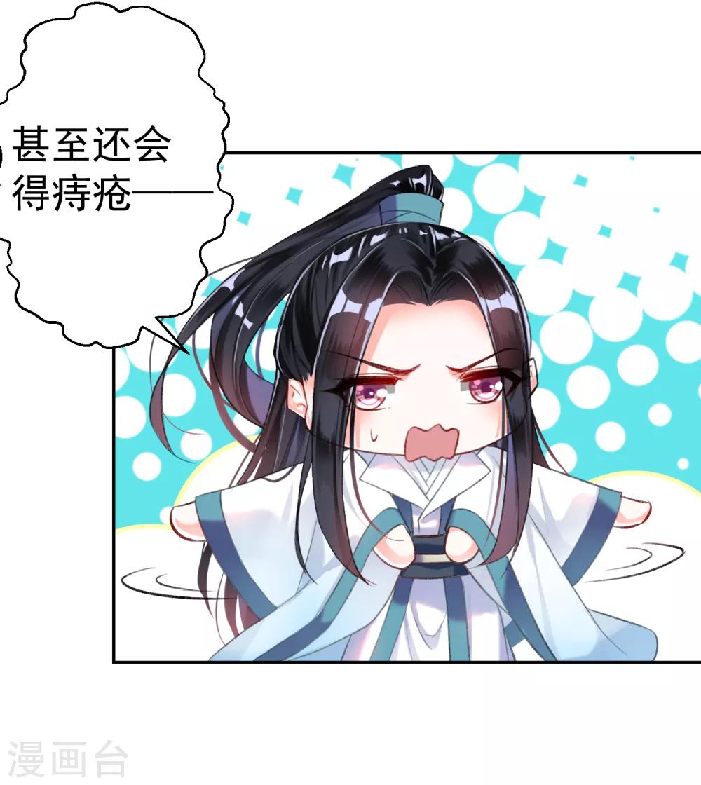 第7话 谈什么情说什么爱9