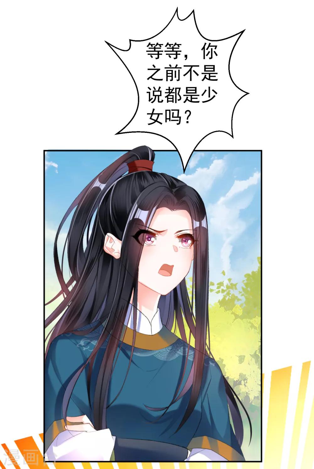 第17话 有人跟踪！4