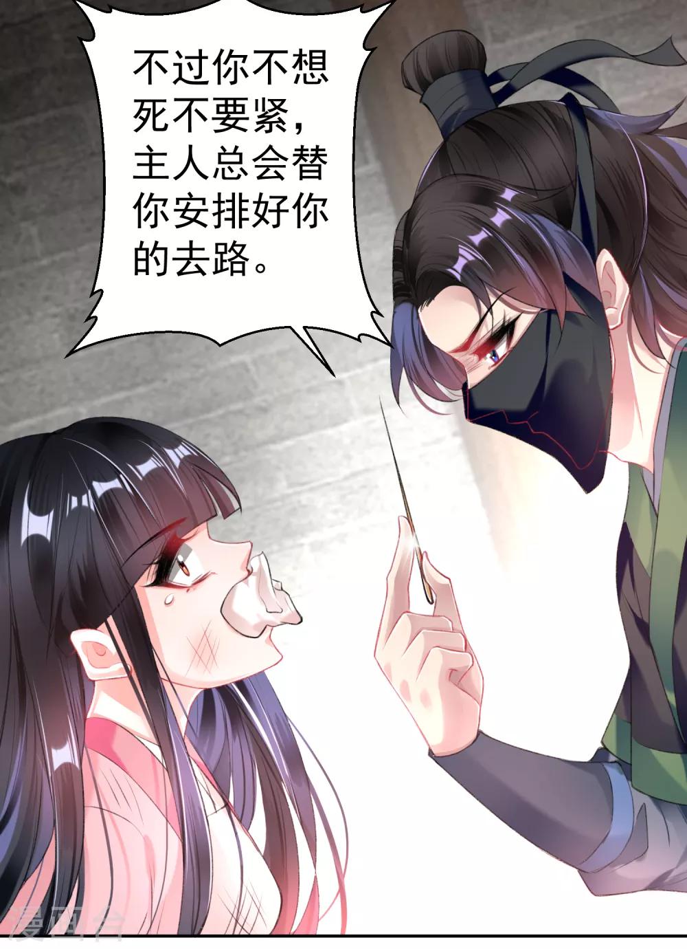 第85话 摆脱杀人现疑17