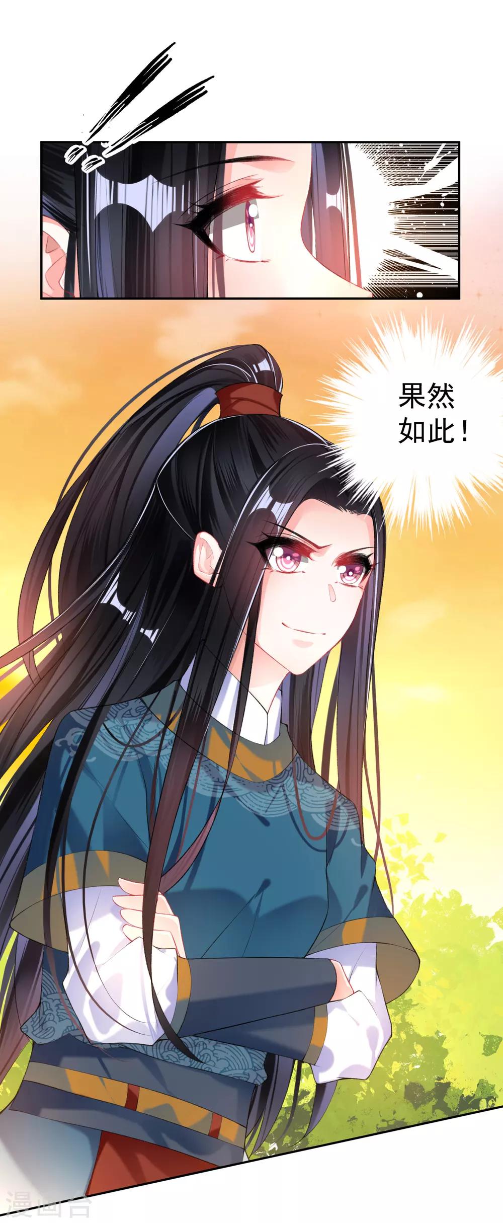 第34话 未婚先孕20