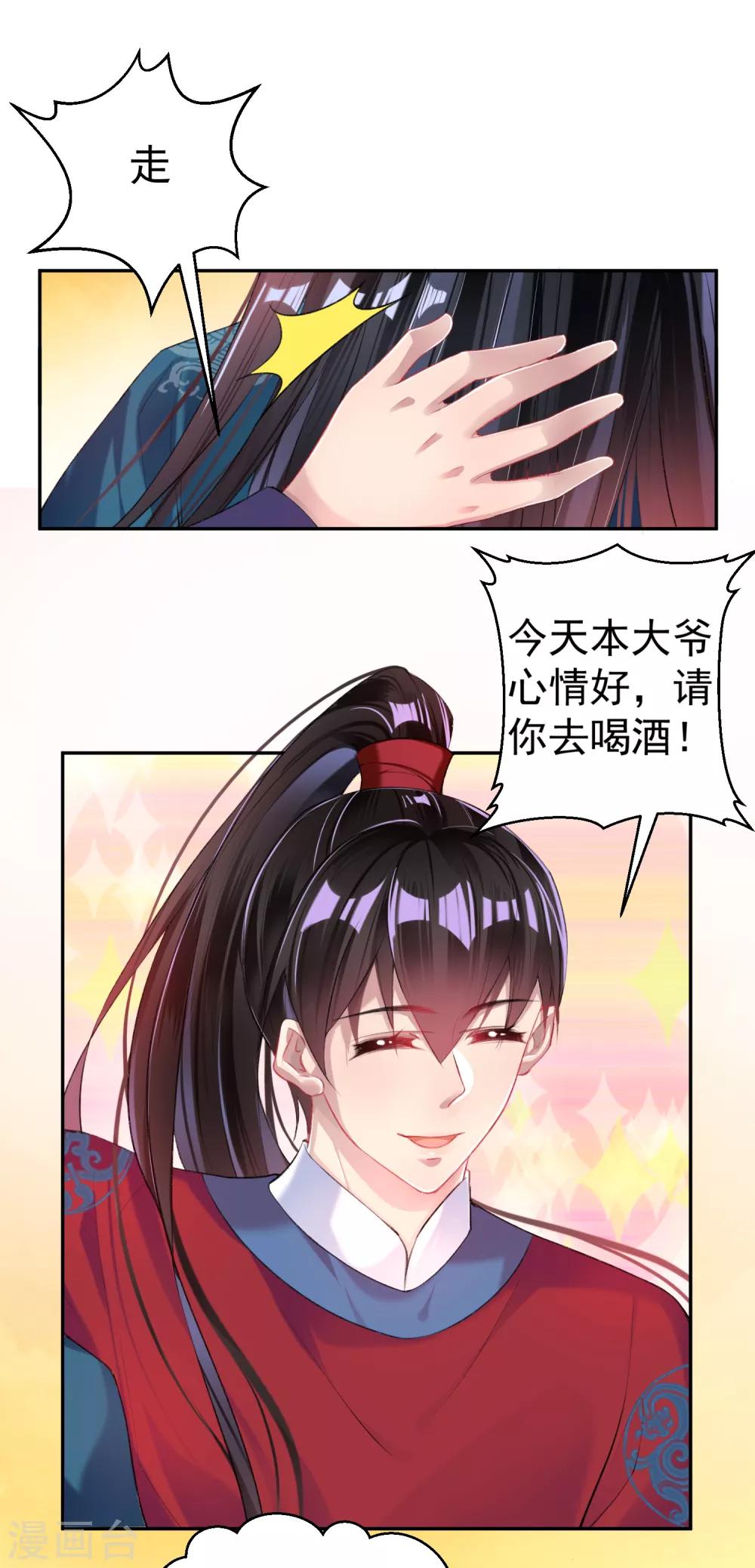 第35话 收到大白的情书6