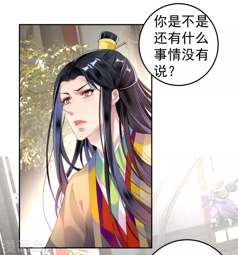 第102话 争风吃醋两家人18